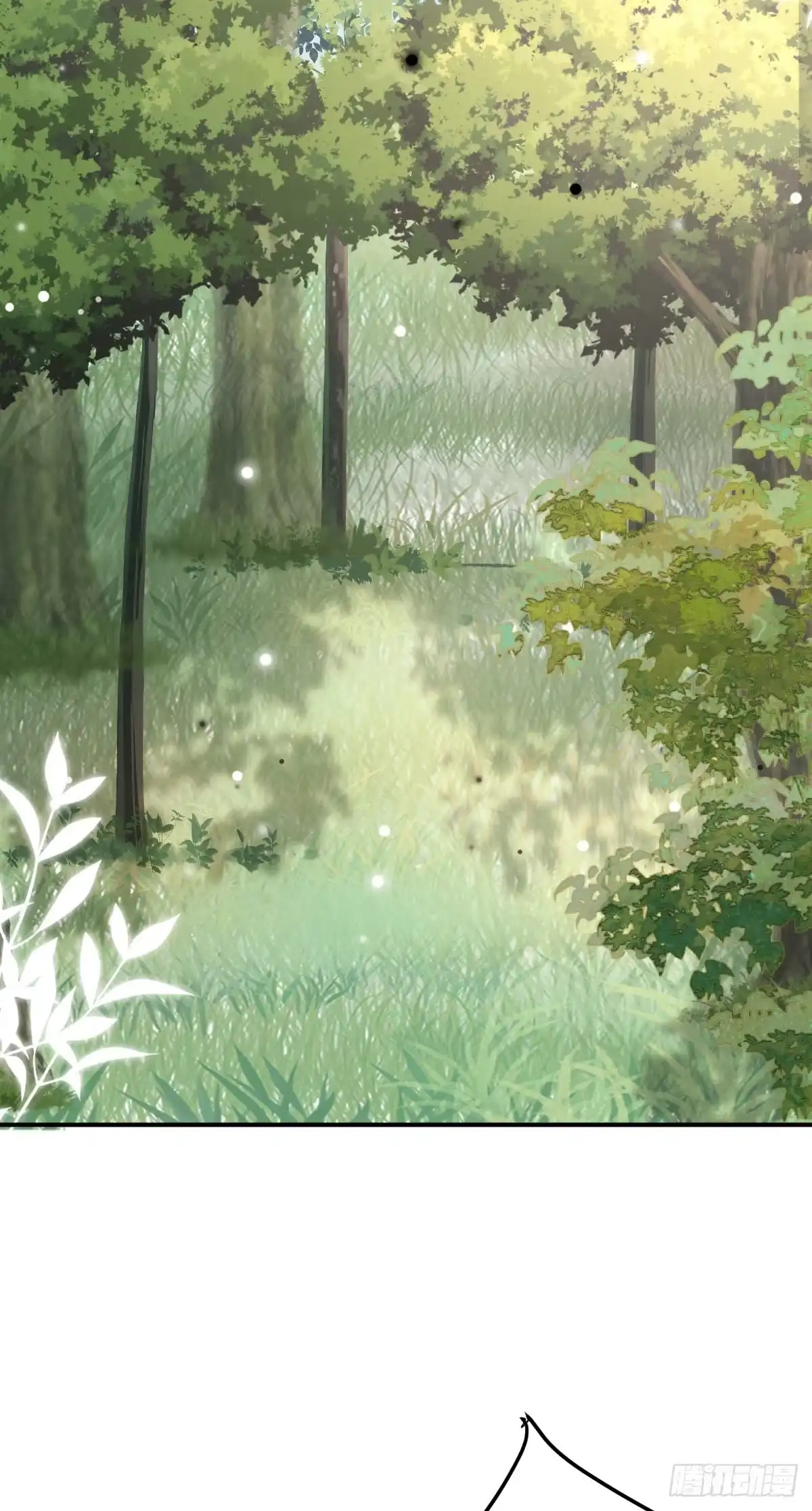 《徒儿！不可将为师据为己有！》第13话 窥到了和师父的结局 第89页