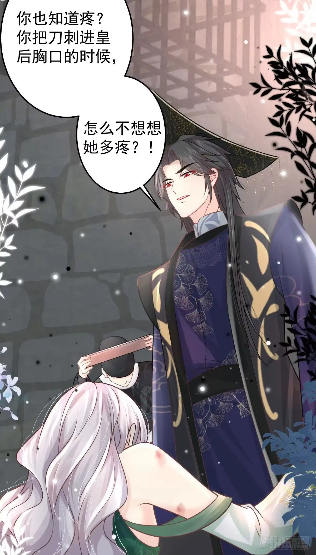 《徒儿！不可将为师据为己有！》第13话 窥到了和师父的结局 第68页