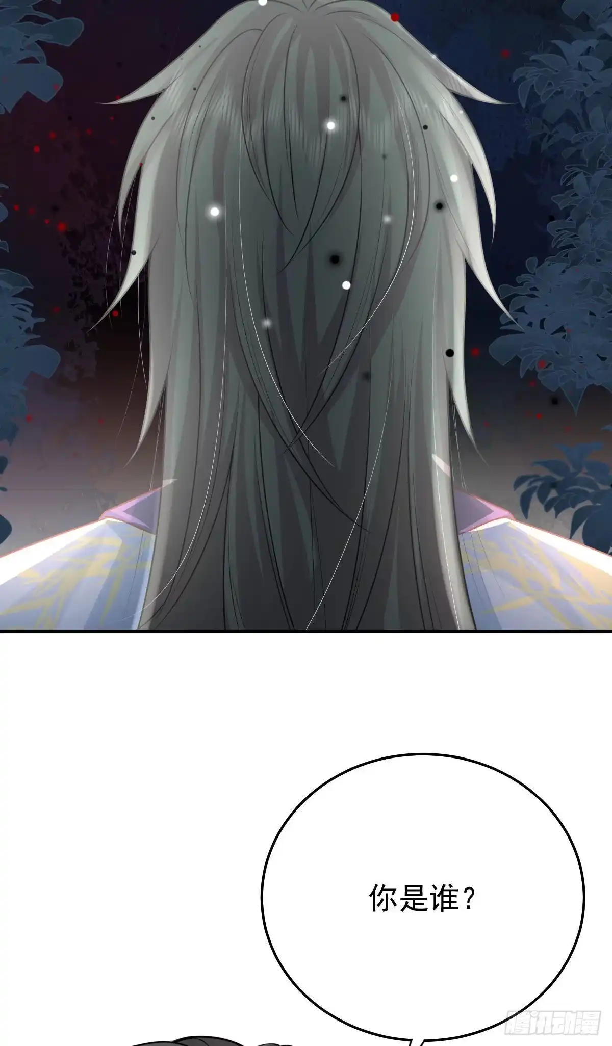 《徒儿！不可将为师据为己有！》第13话 窥到了和师父的结局 第5页
