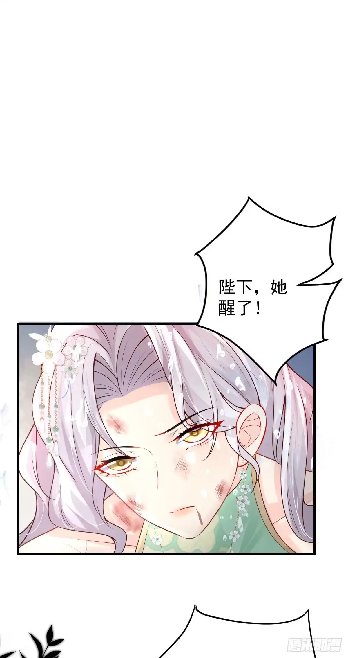 《徒儿！不可将为师据为己有！》第13话 窥到了和师父的结局 第48页