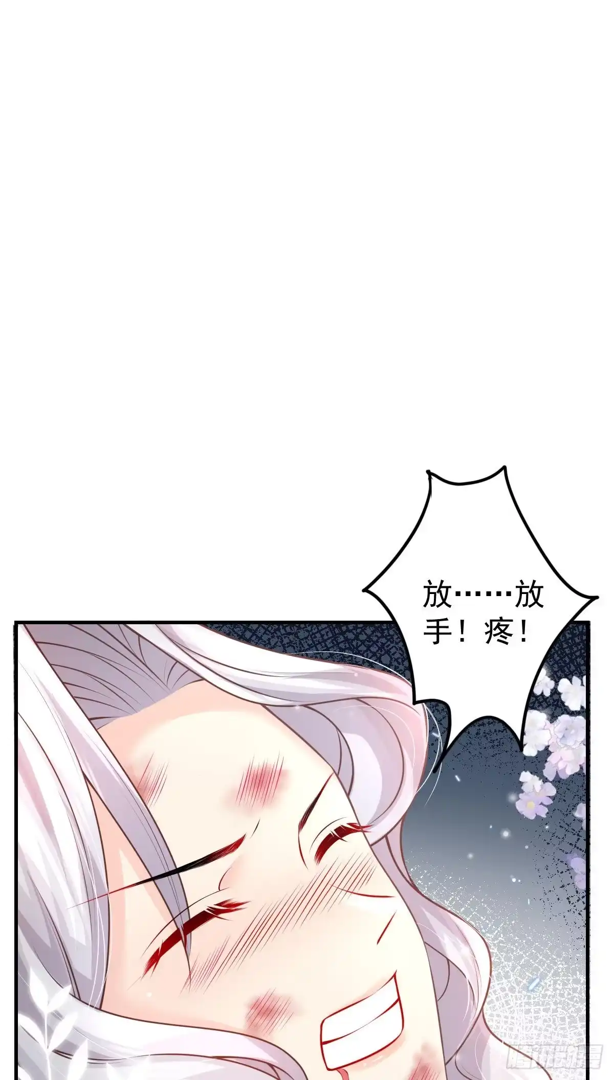 《徒儿！不可将为师据为己有！》第13话 窥到了和师父的结局 第63页