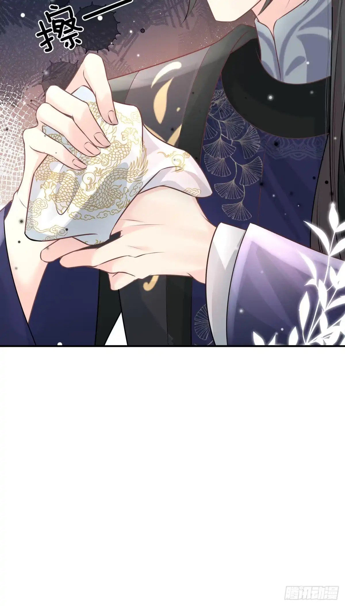 《徒儿！不可将为师据为己有！》第13话 窥到了和师父的结局 第70页