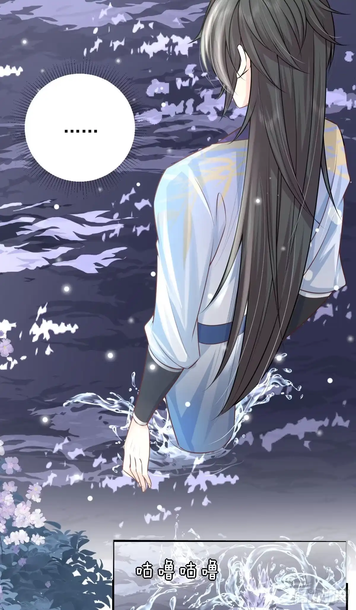 《徒儿！不可将为师据为己有！》第13话 窥到了和师父的结局 第2页