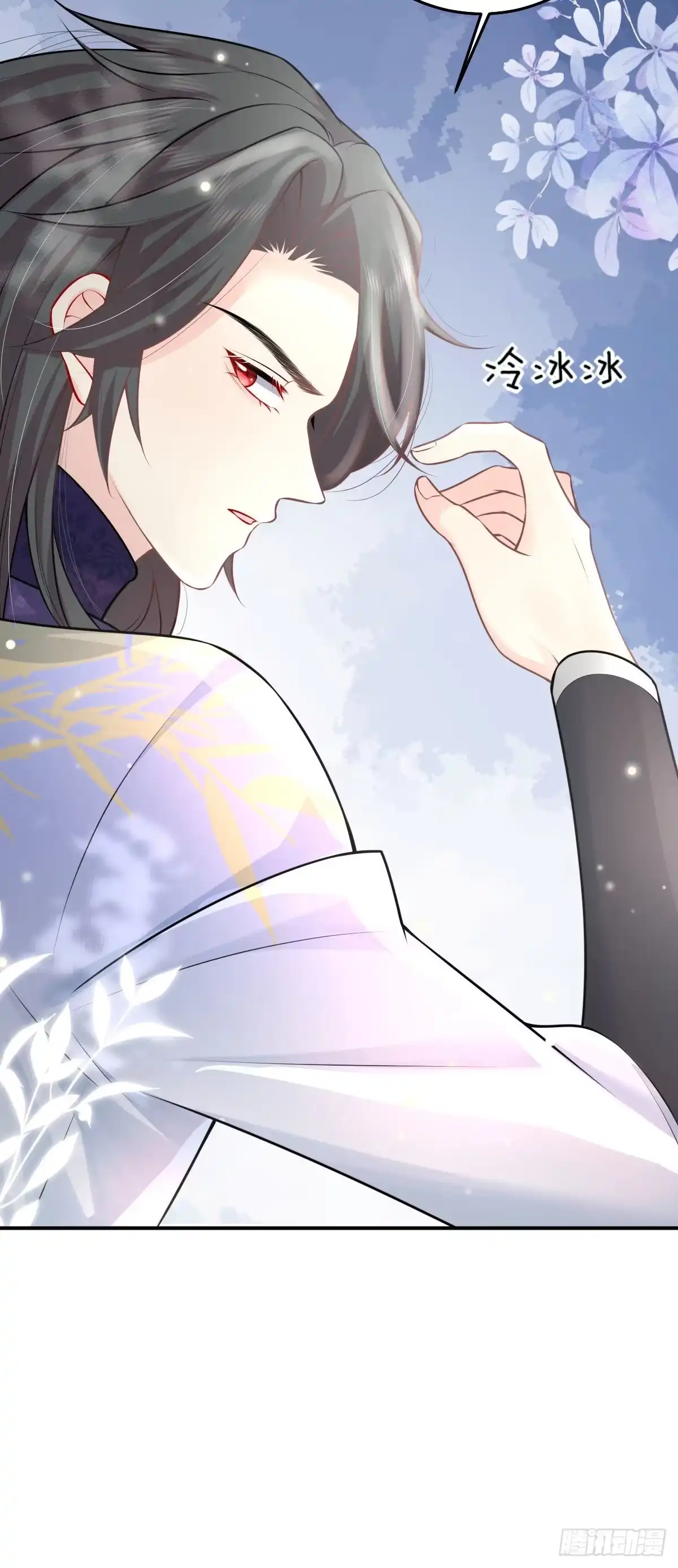 《徒儿！不可将为师据为己有！》第14话 他不再对我有任何感情 第13页