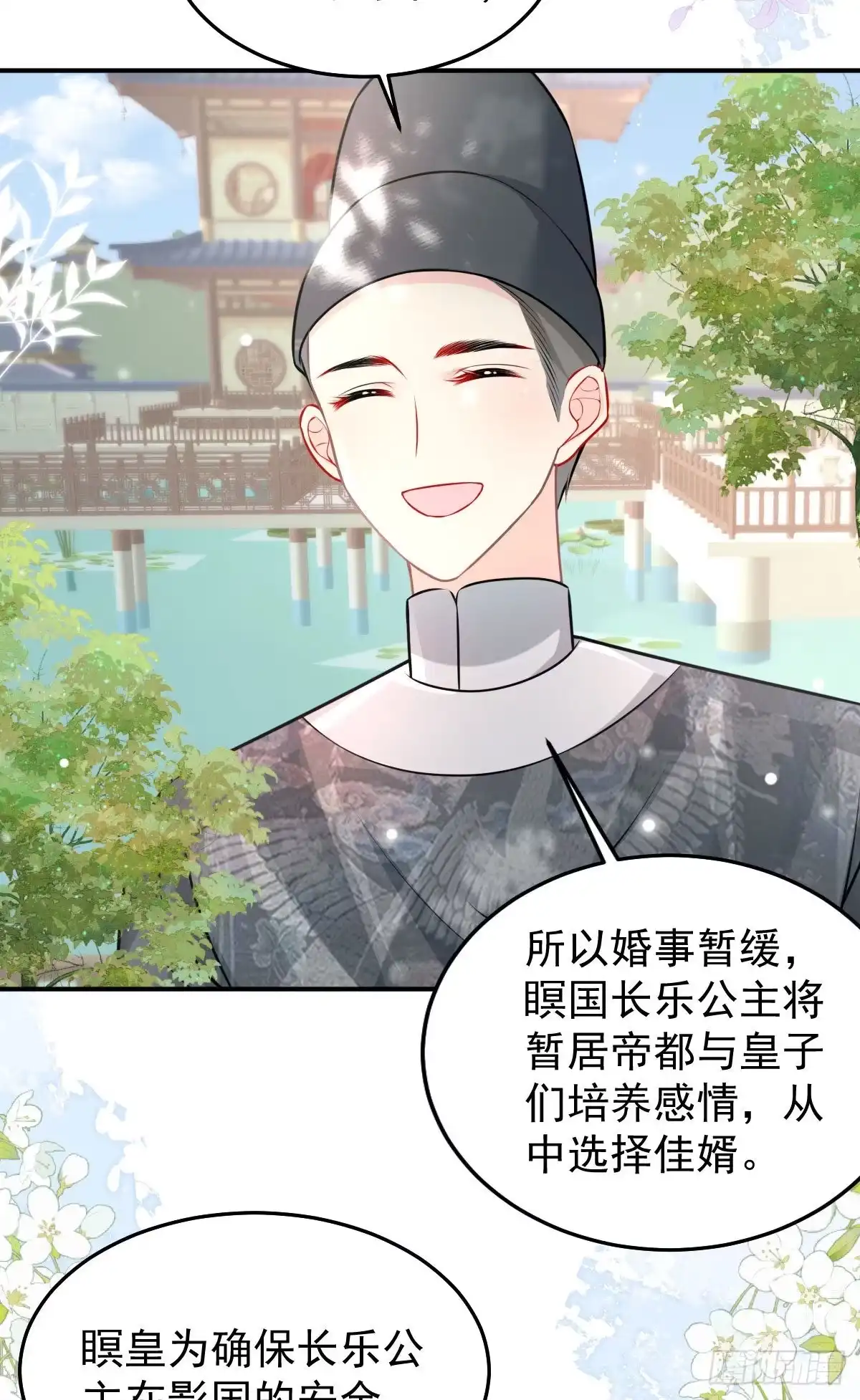 《徒儿！不可将为师据为己有！》第14话 他不再对我有任何感情 第65页