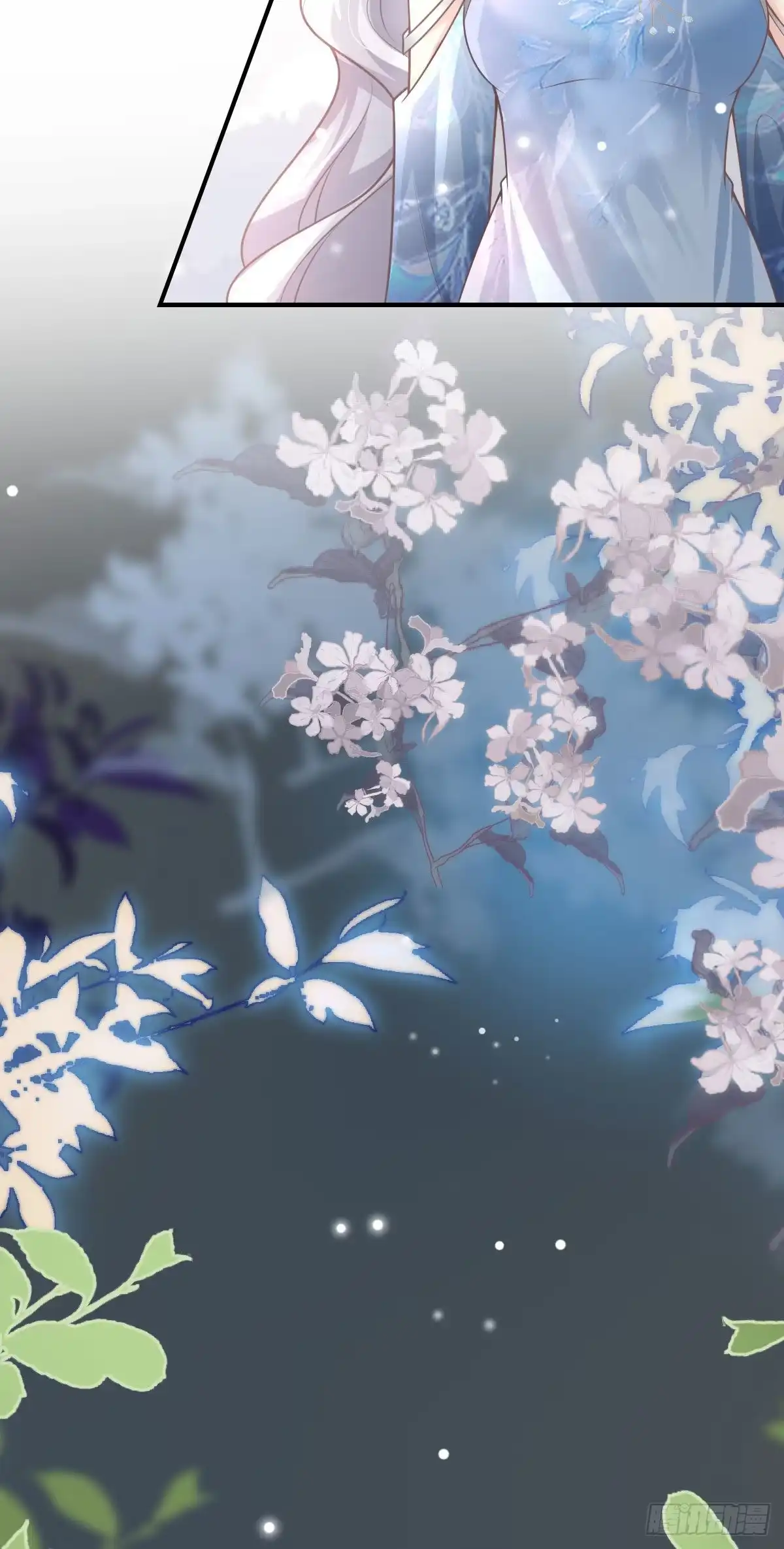 《徒儿！不可将为师据为己有！》第14话 他不再对我有任何感情 第72页