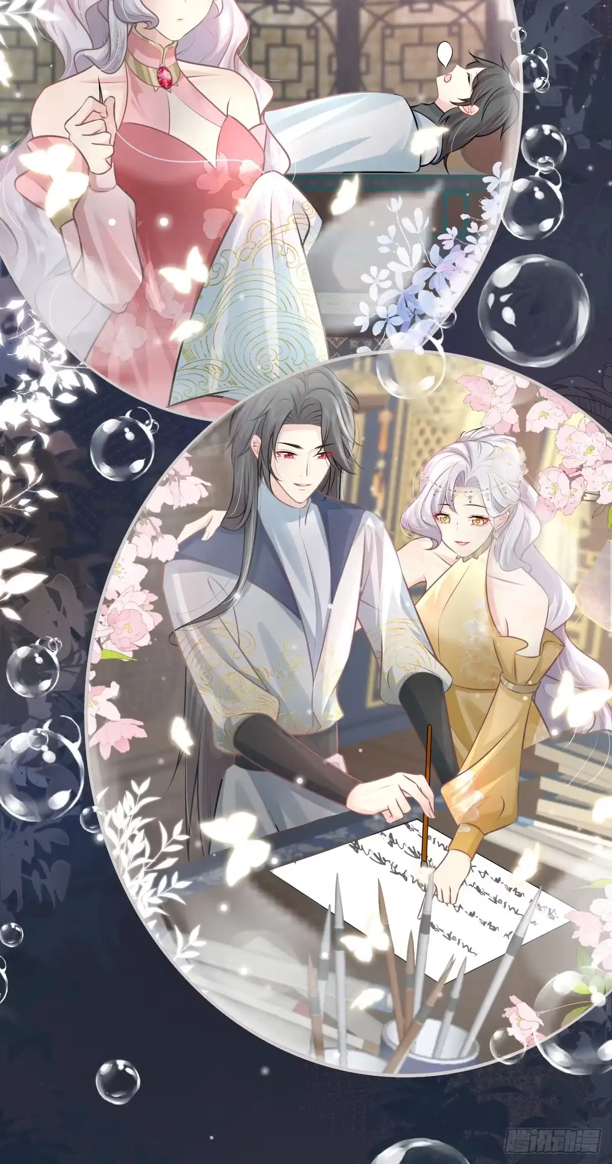 《徒儿！不可将为师据为己有！》第14话 他不再对我有任何感情 第40页