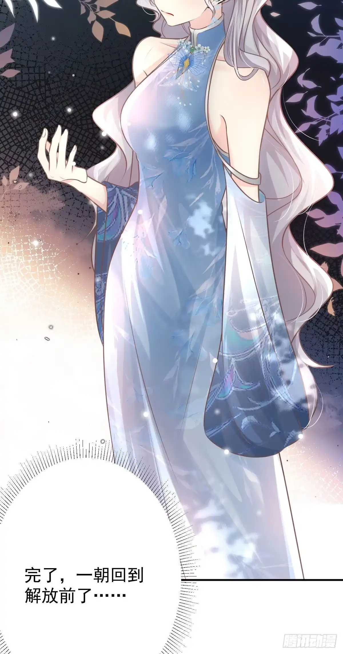 《徒儿！不可将为师据为己有！》第14话 他不再对我有任何感情 第54页