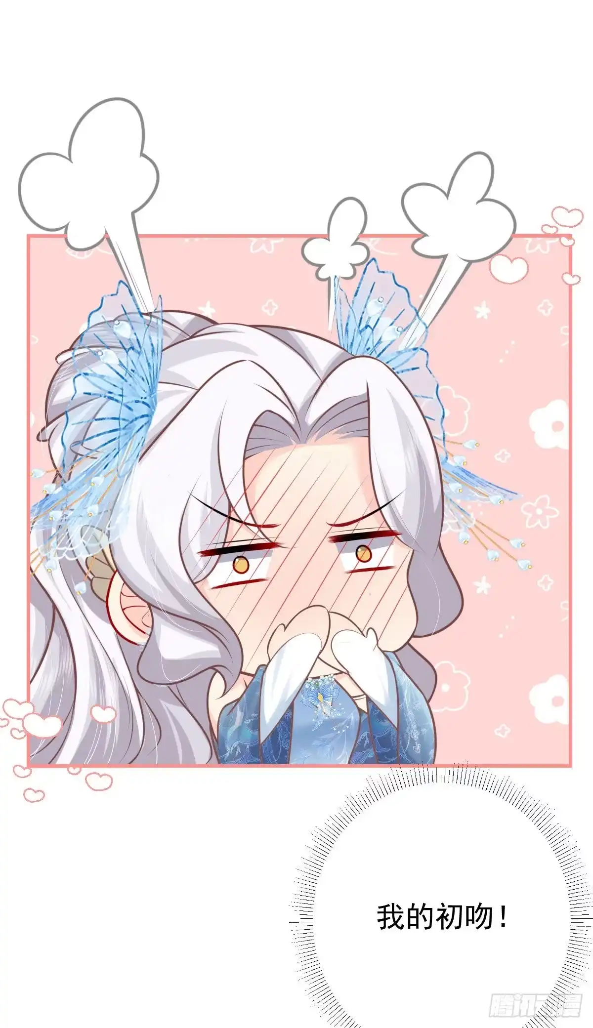 《徒儿！不可将为师据为己有！》第14话 他不再对我有任何感情 第7页