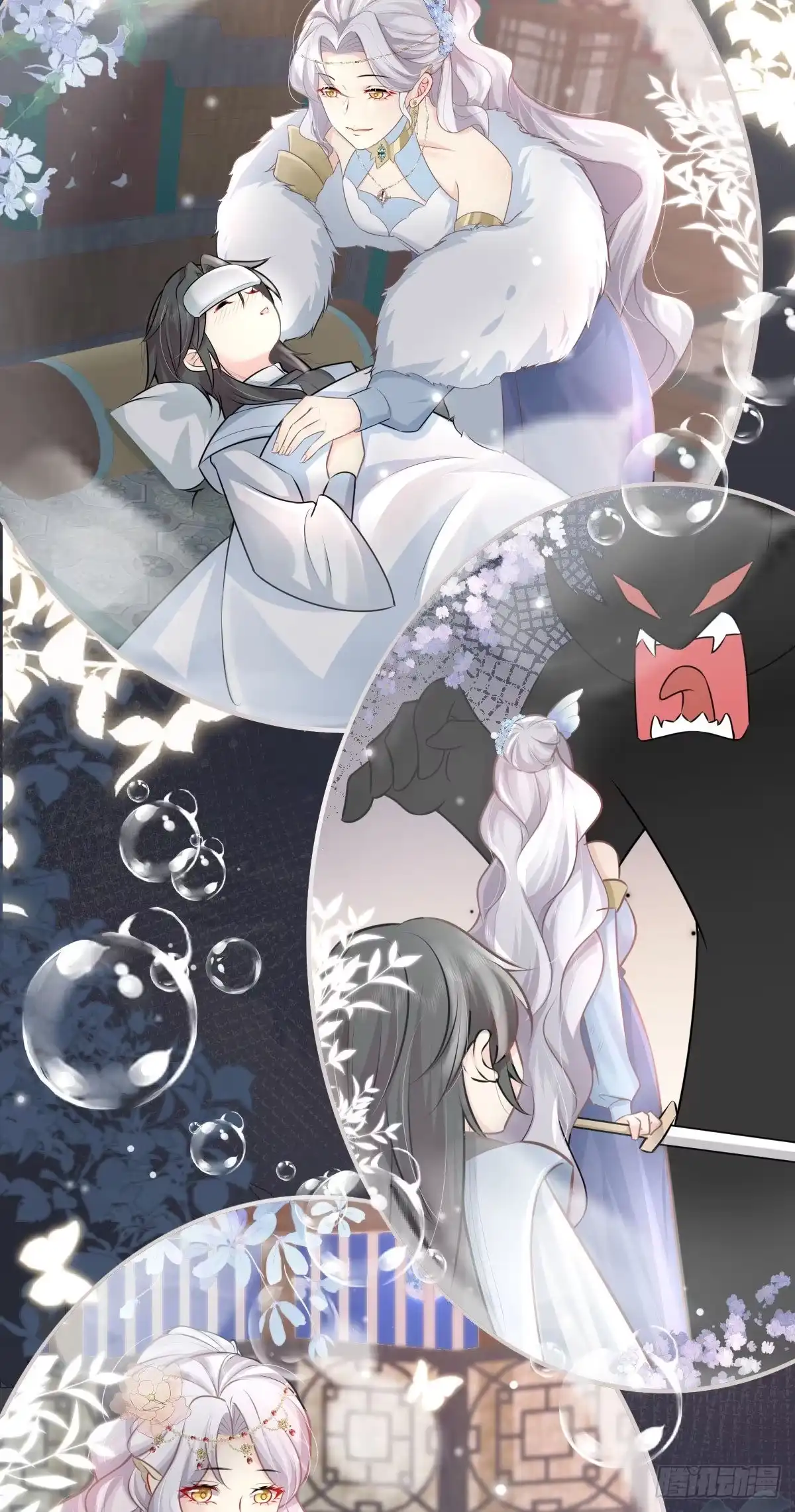 《徒儿！不可将为师据为己有！》第14话 他不再对我有任何感情 第39页