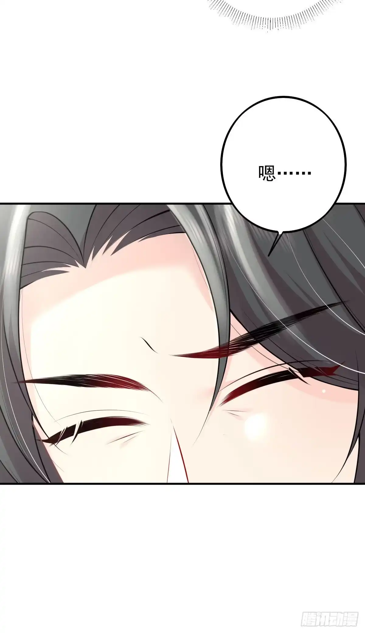 《徒儿！不可将为师据为己有！》第14话 他不再对我有任何感情 第8页