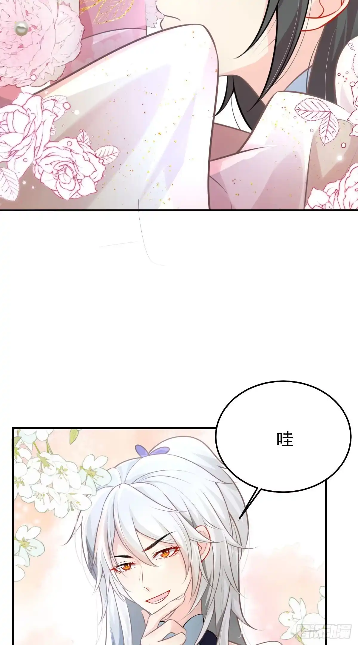 《徒儿！不可将为师据为己有！》第15话 这心动是什么情况？ 第67页