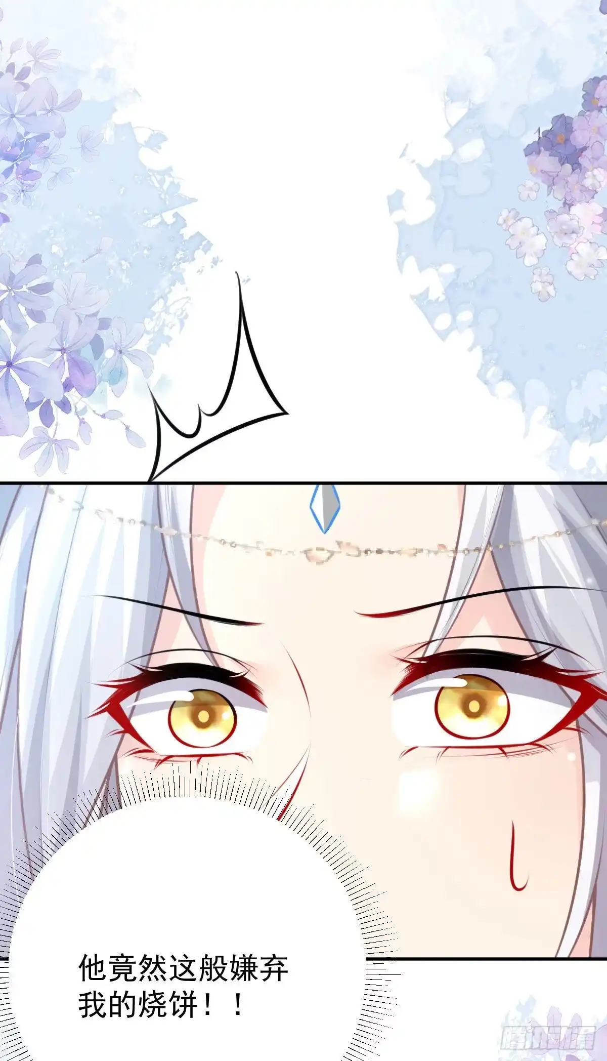 《徒儿！不可将为师据为己有！》第15话 这心动是什么情况？ 第31页