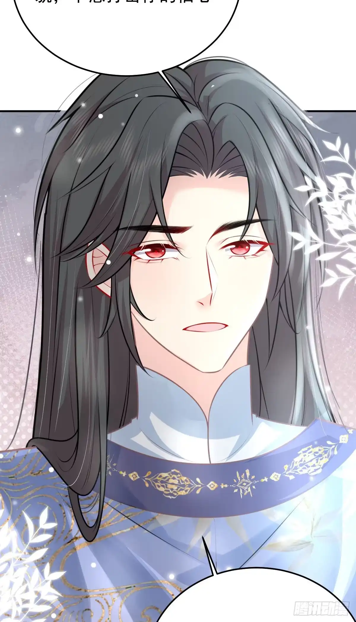 《徒儿！不可将为师据为己有！》第15话 这心动是什么情况？ 第29页