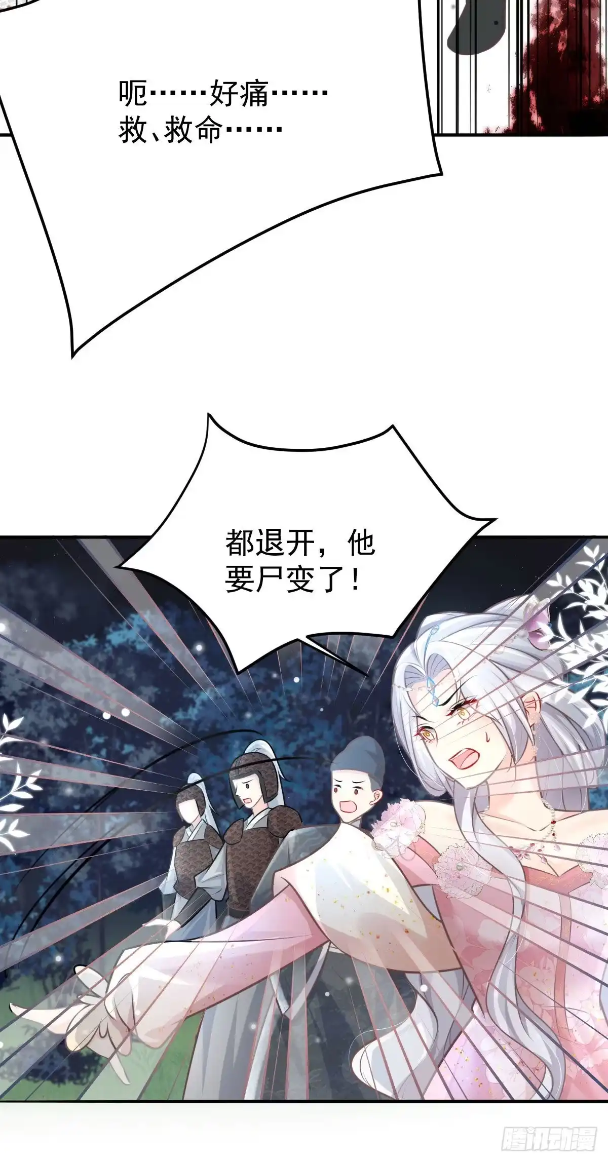 《徒儿！不可将为师据为己有！》第15话 这心动是什么情况？ 第49页
