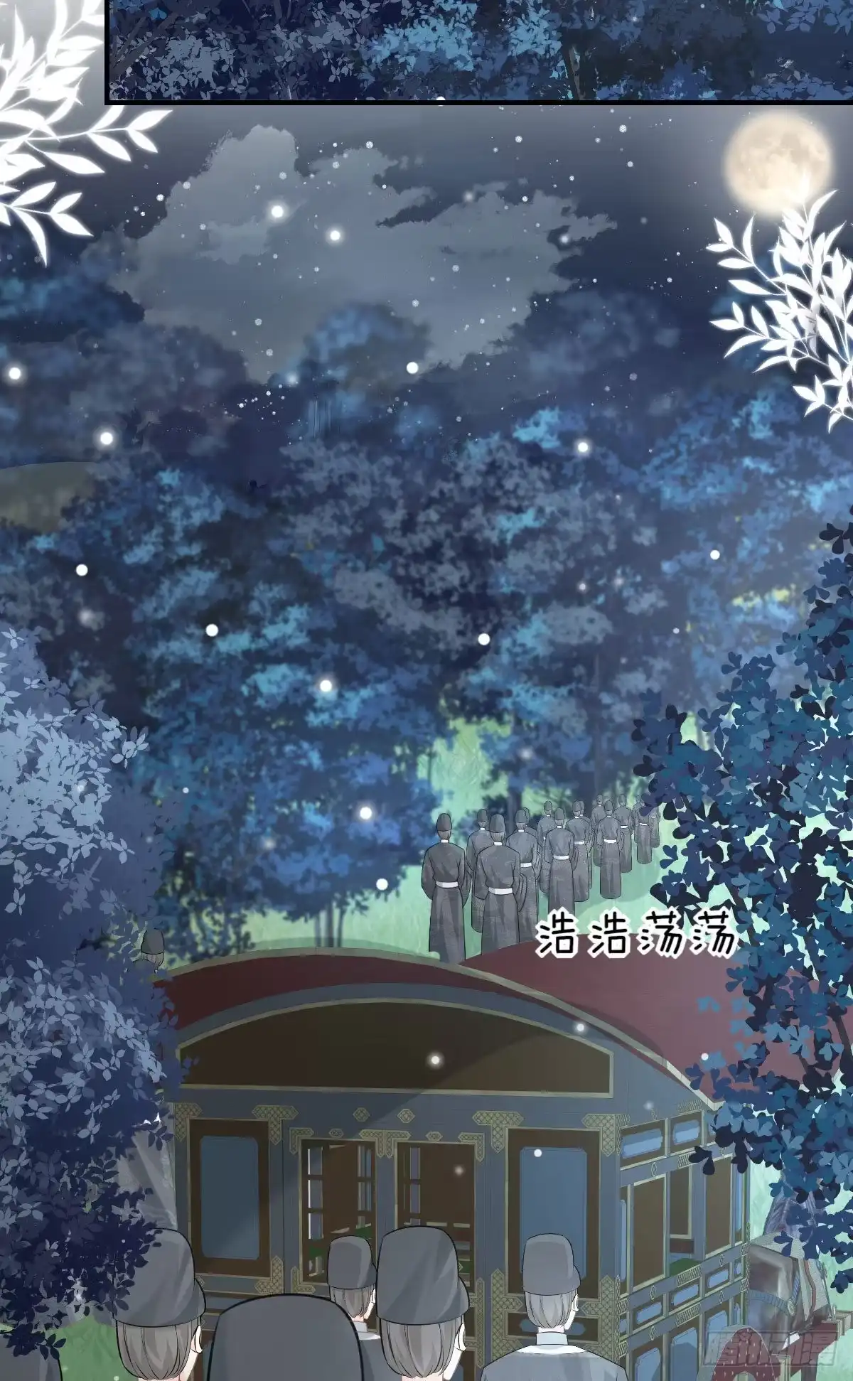 《徒儿！不可将为师据为己有！》第15话 这心动是什么情况？ 第2页