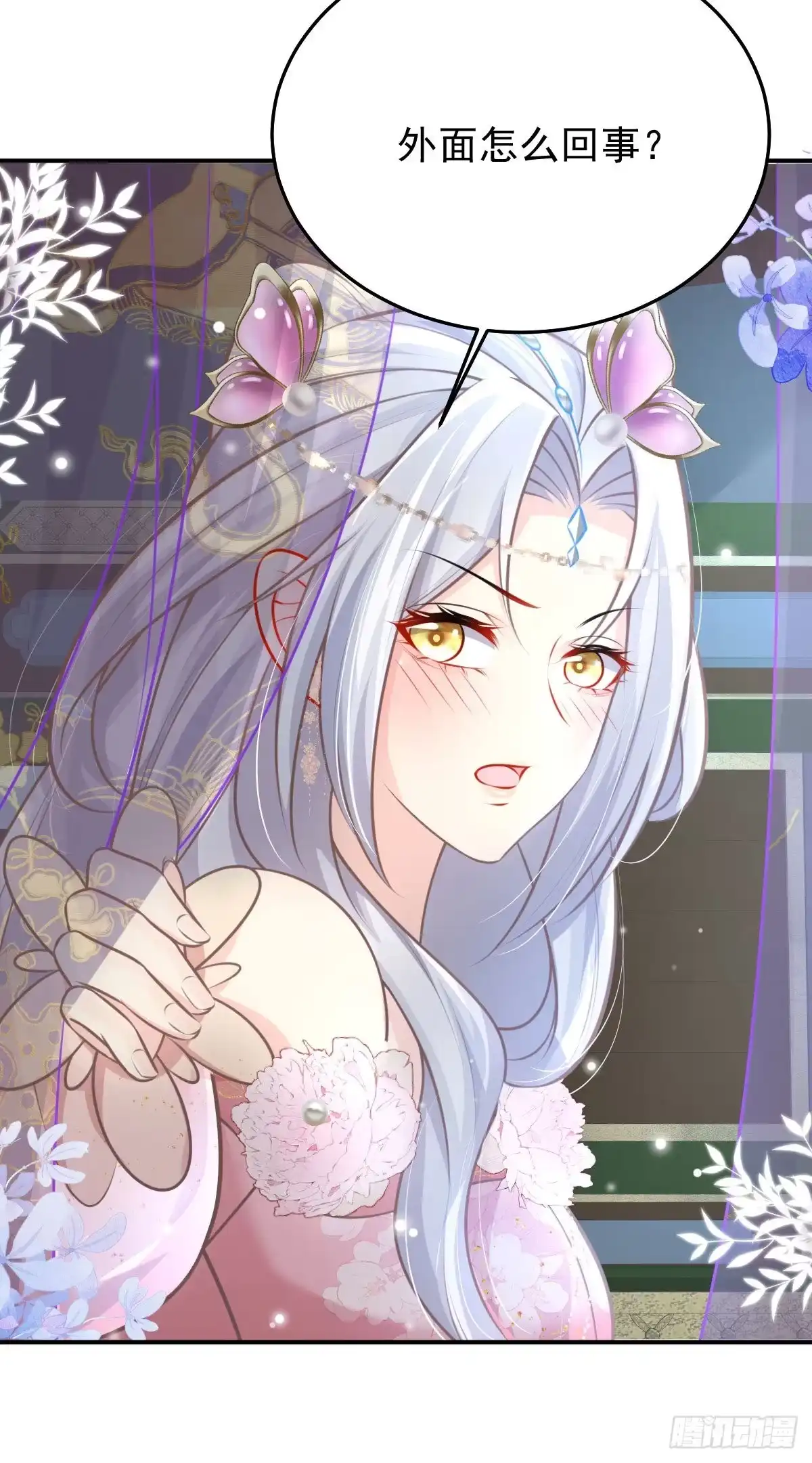 《徒儿！不可将为师据为己有！》第15话 这心动是什么情况？ 第69页