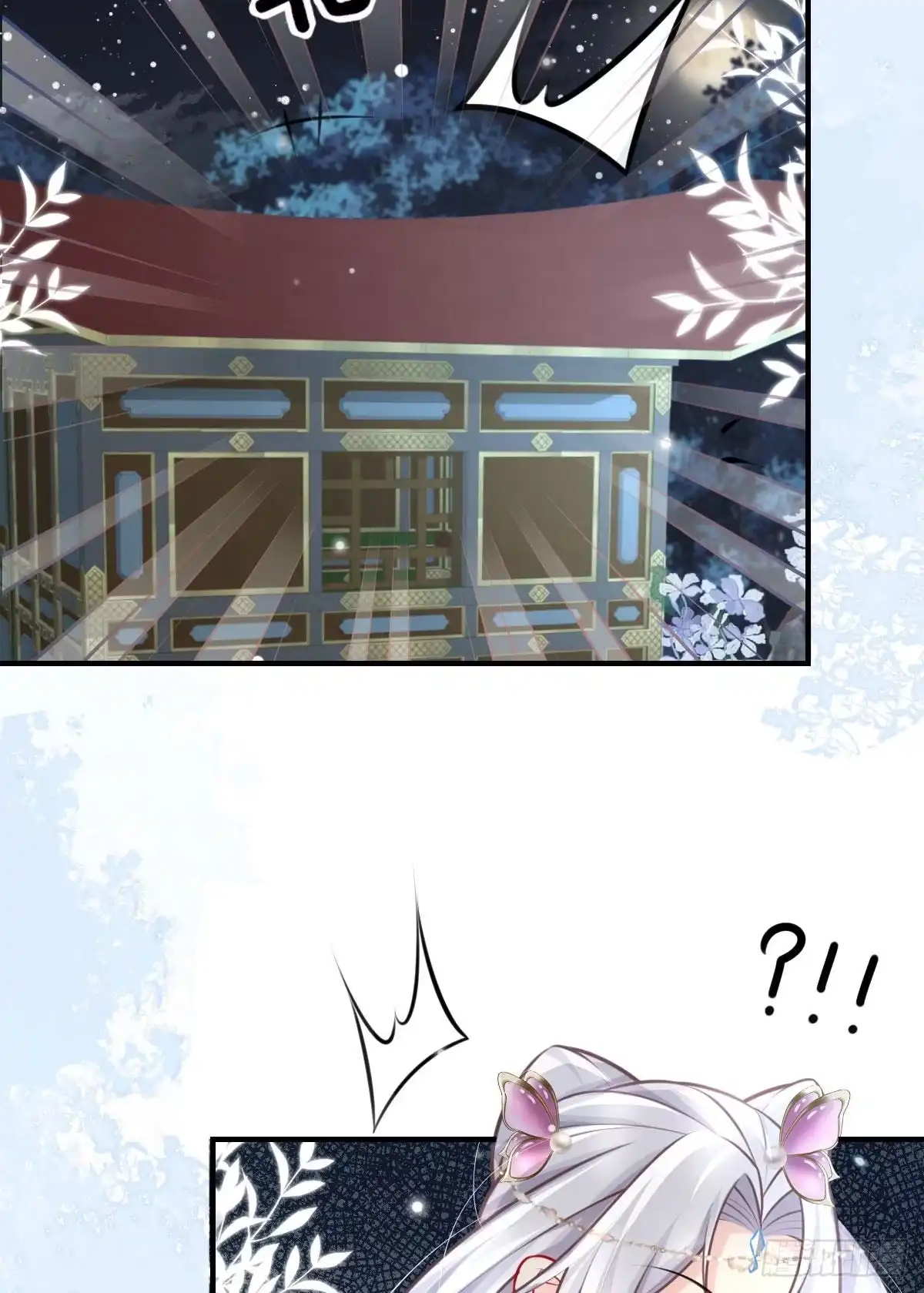 《徒儿！不可将为师据为己有！》第15话 这心动是什么情况？ 第39页