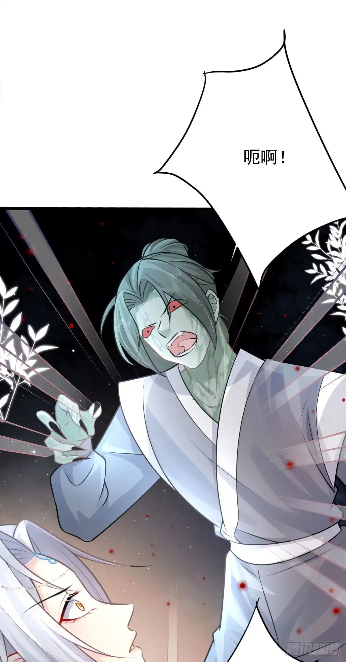 《徒儿！不可将为师据为己有！》第15话 这心动是什么情况？ 第50页