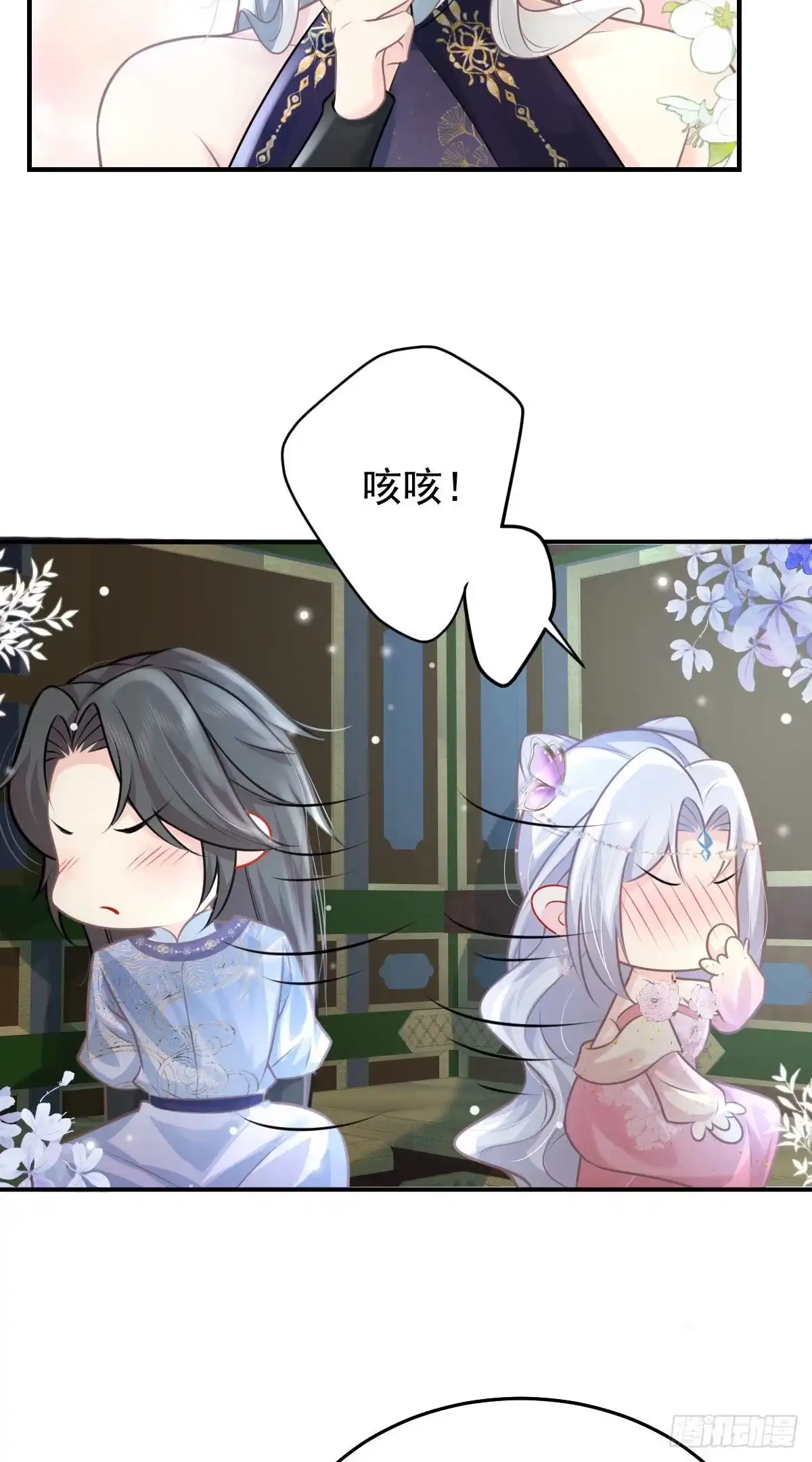 《徒儿！不可将为师据为己有！》第15话 这心动是什么情况？ 第68页