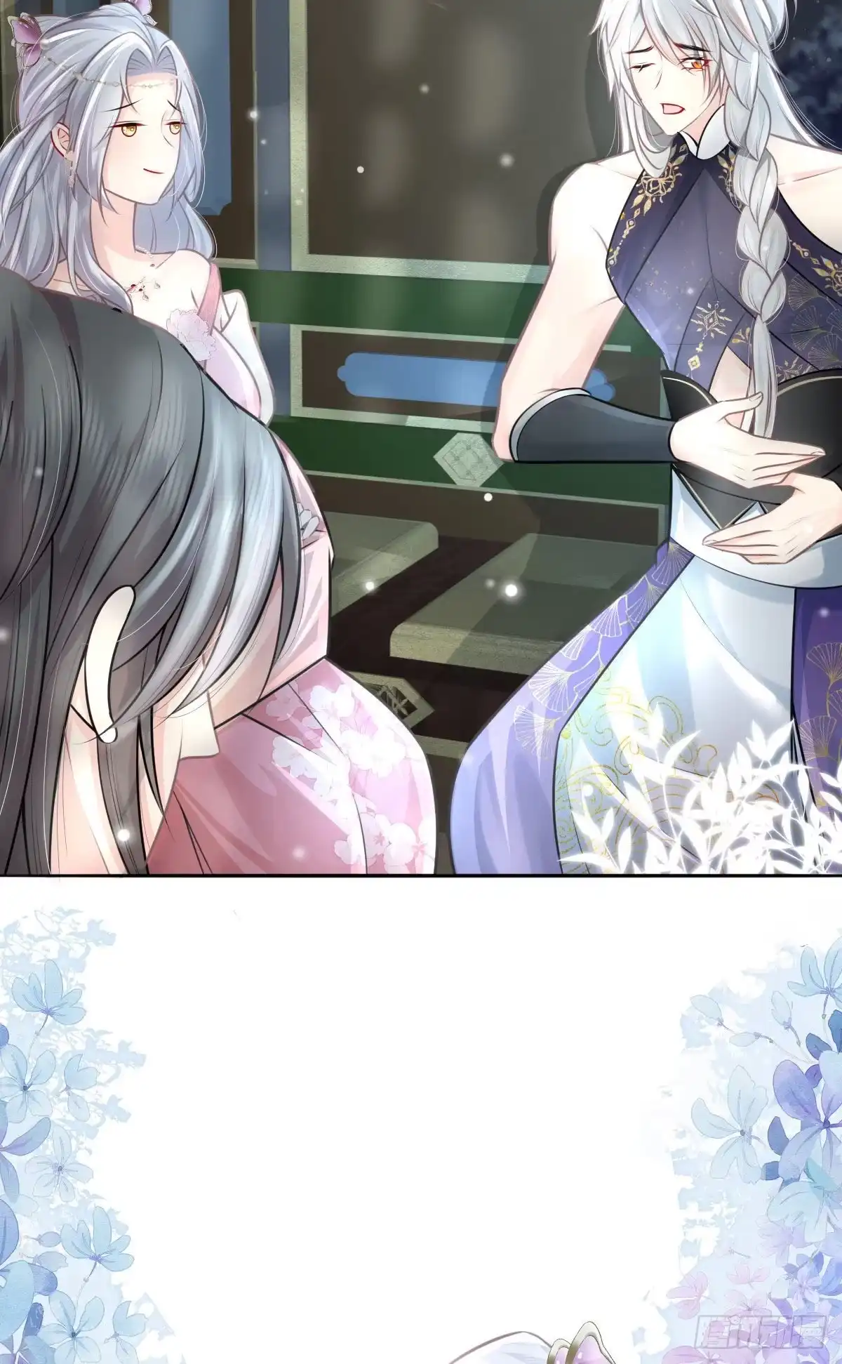 《徒儿！不可将为师据为己有！》第15话 这心动是什么情况？ 第5页