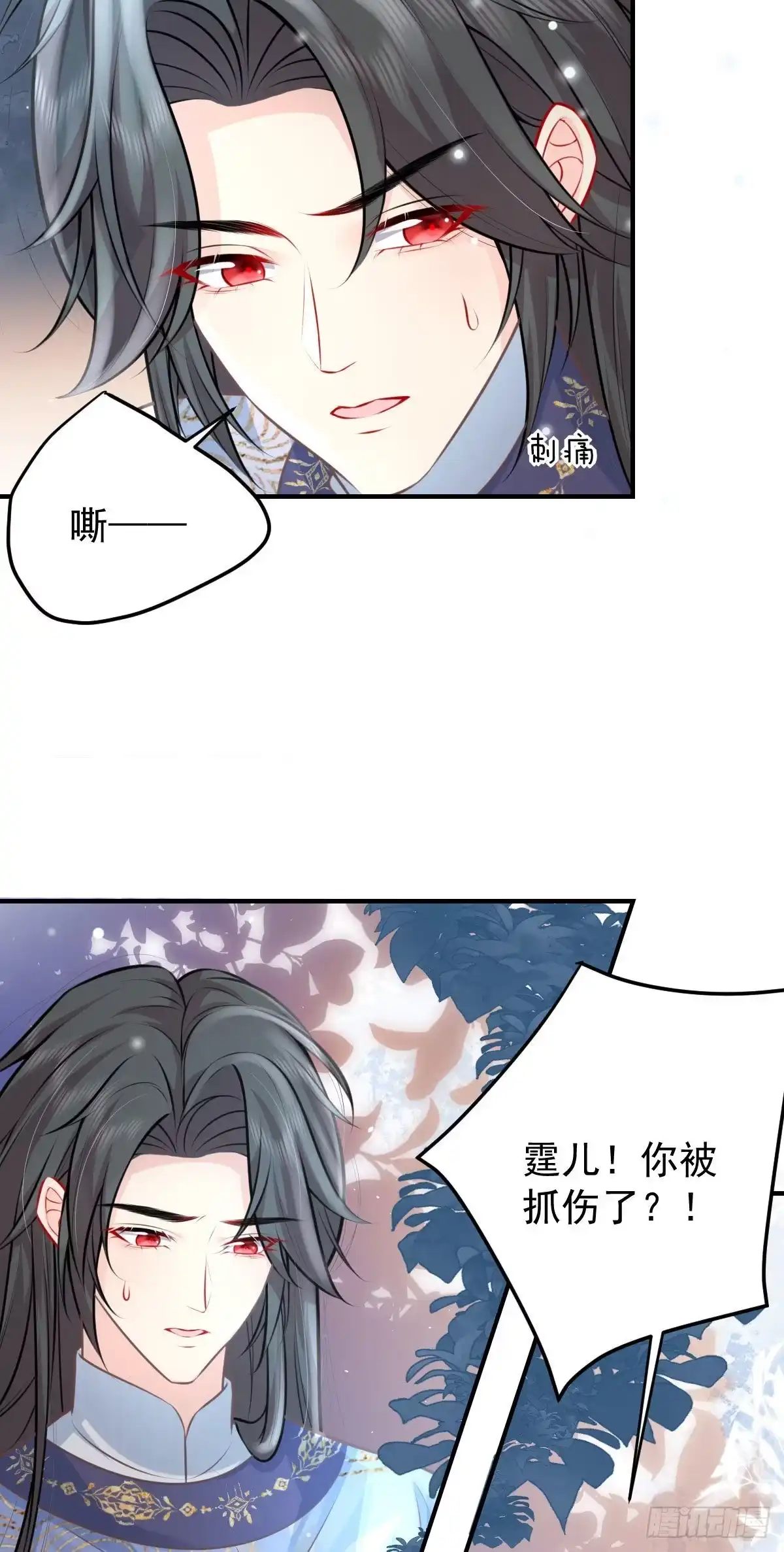 《徒儿！不可将为师据为己有！》第15话 这心动是什么情况？ 第61页