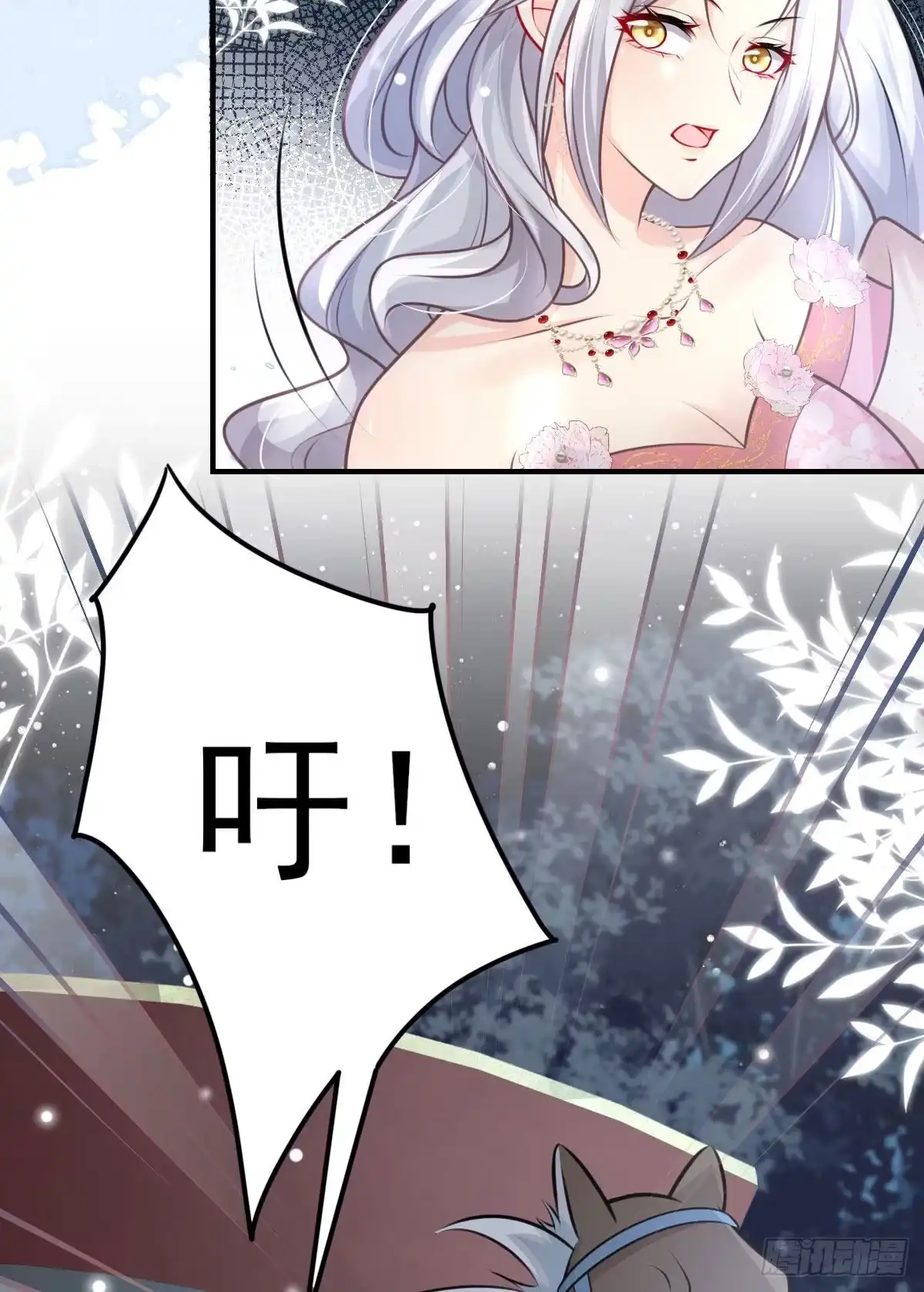 《徒儿！不可将为师据为己有！》第15话 这心动是什么情况？ 第40页