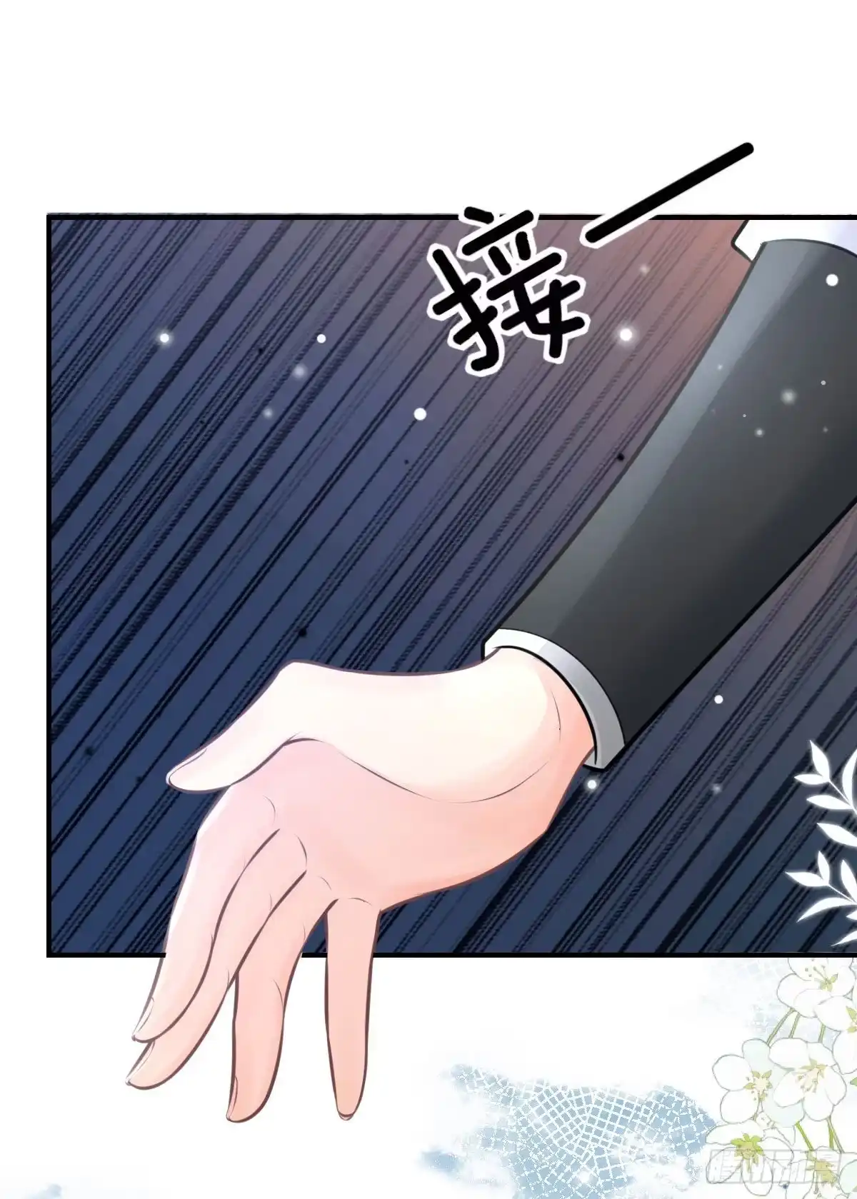 《徒儿！不可将为师据为己有！》第15话 这心动是什么情况？ 第42页