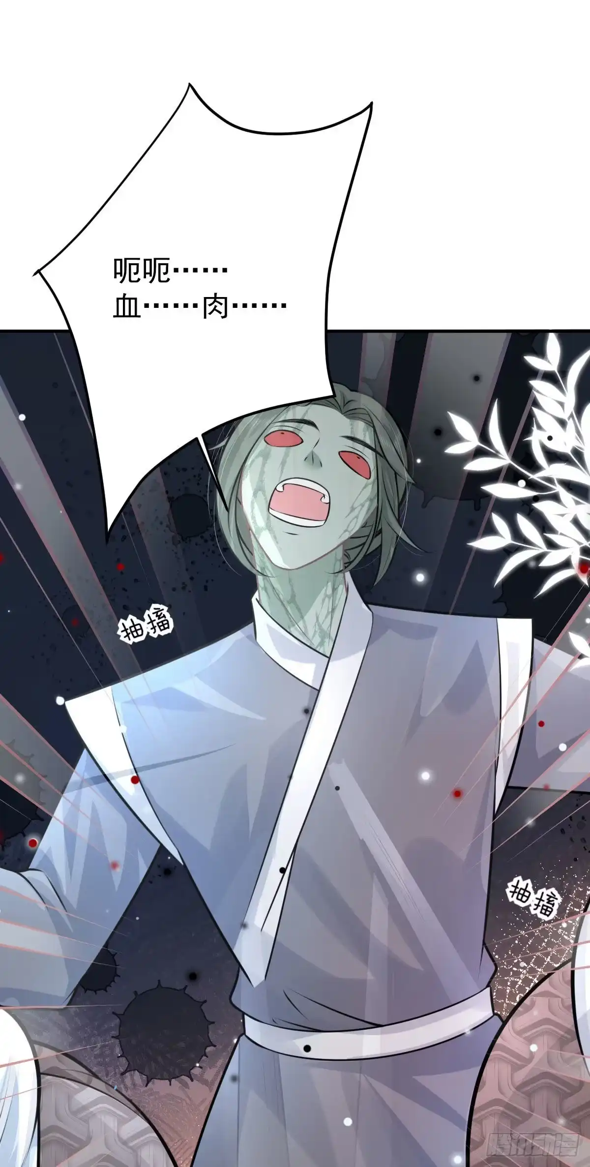 《徒儿！不可将为师据为己有！》第15话 这心动是什么情况？ 第54页