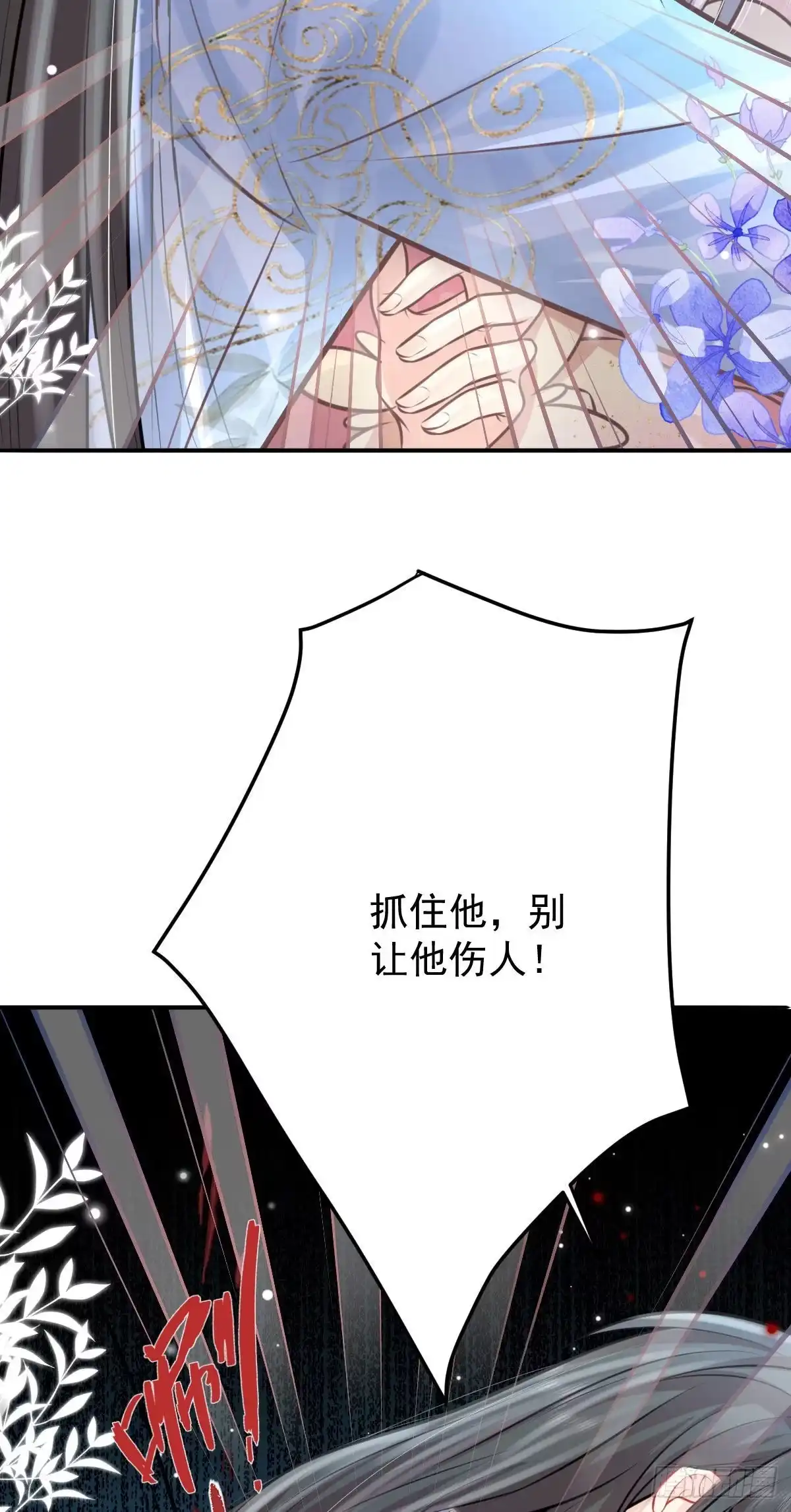 《徒儿！不可将为师据为己有！》第15话 这心动是什么情况？ 第52页
