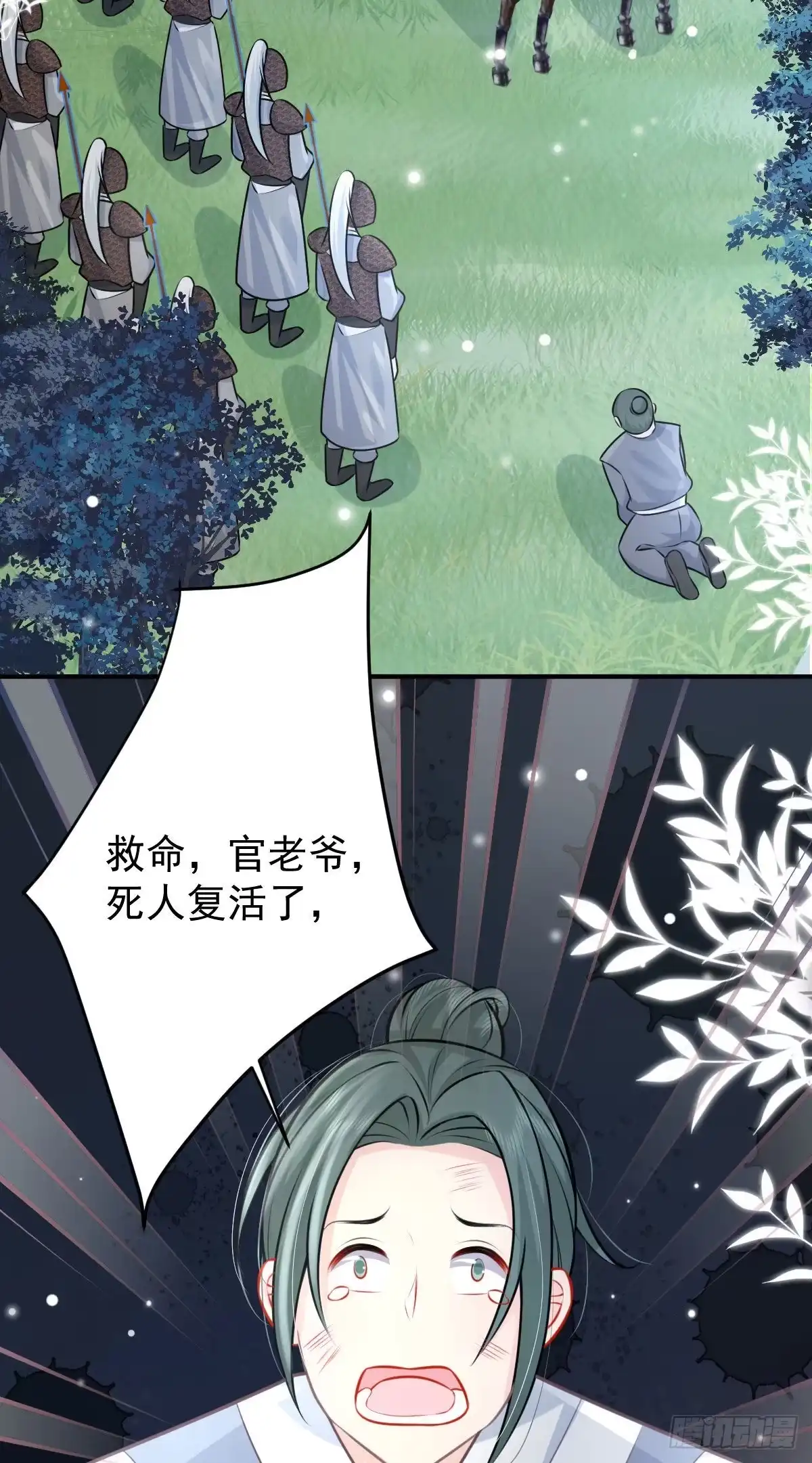 《徒儿！不可将为师据为己有！》第15话 这心动是什么情况？ 第73页