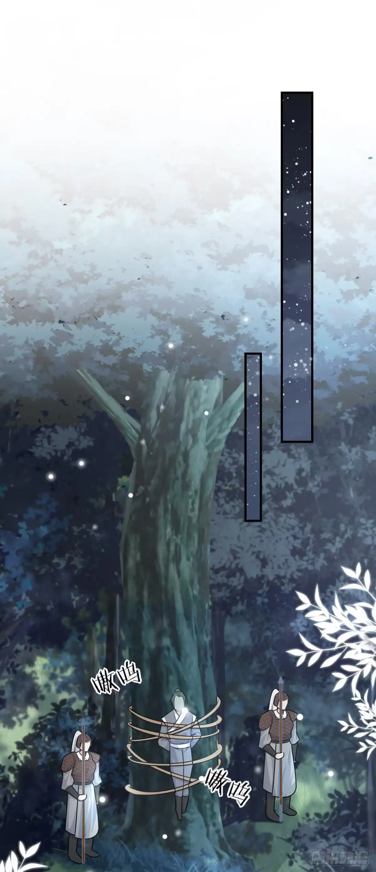 《徒儿！不可将为师据为己有！》第16话 我开始变得在意他 第40页