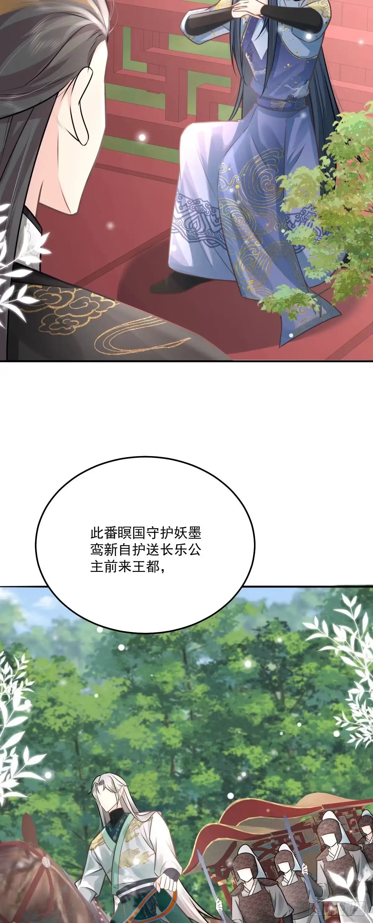 《徒儿！不可将为师据为己有！》第16话 我开始变得在意他 第55页