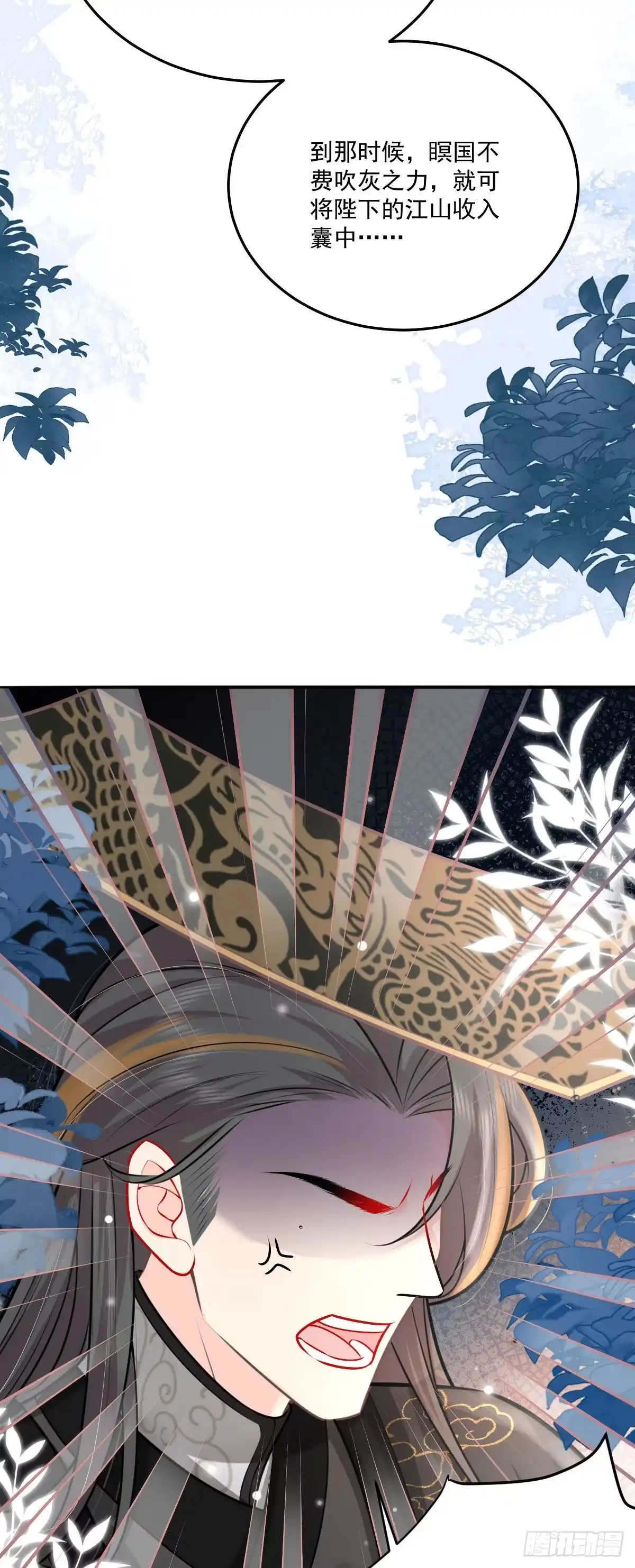 《徒儿！不可将为师据为己有！》第16话 我开始变得在意他 第57页