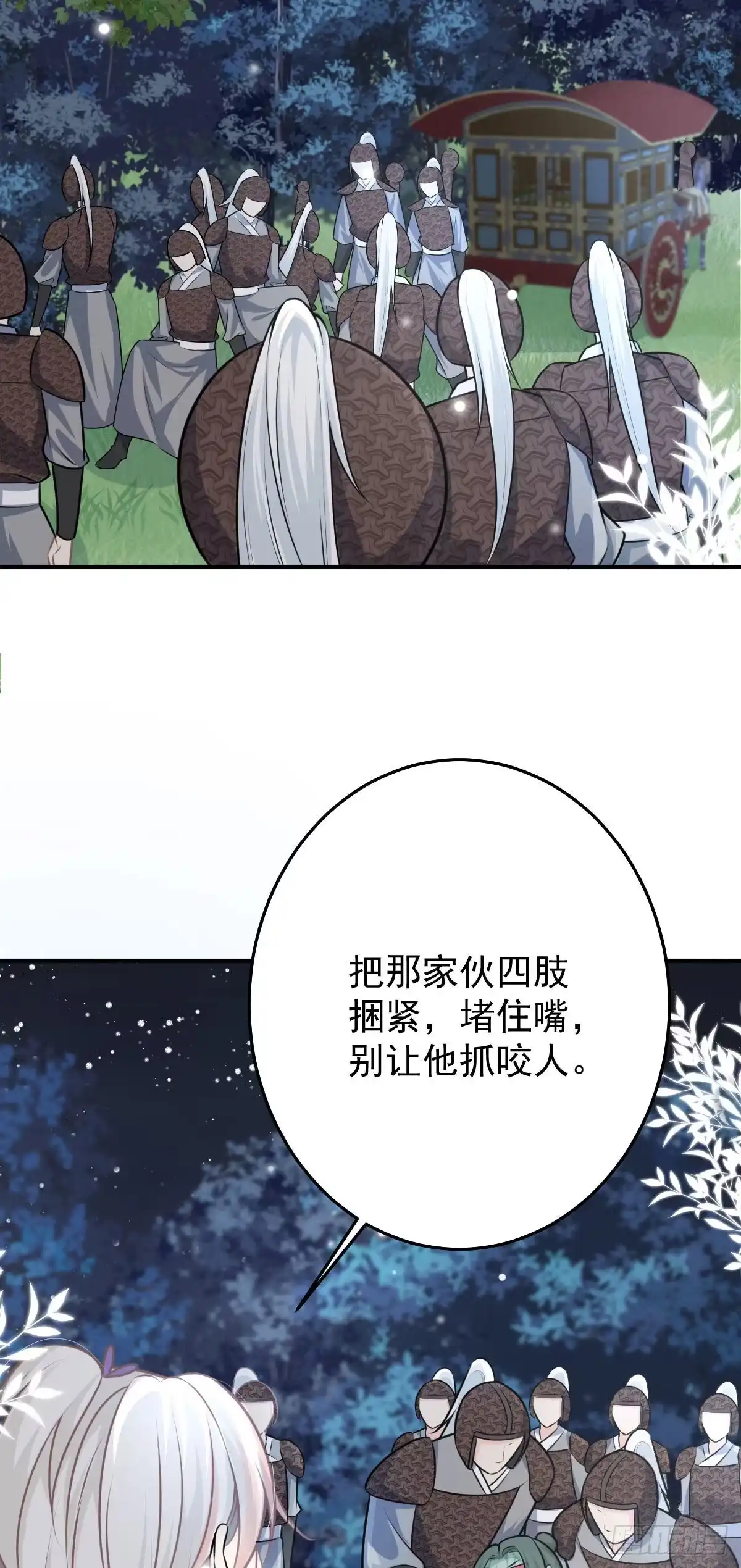 《徒儿！不可将为师据为己有！》第16话 我开始变得在意他 第2页