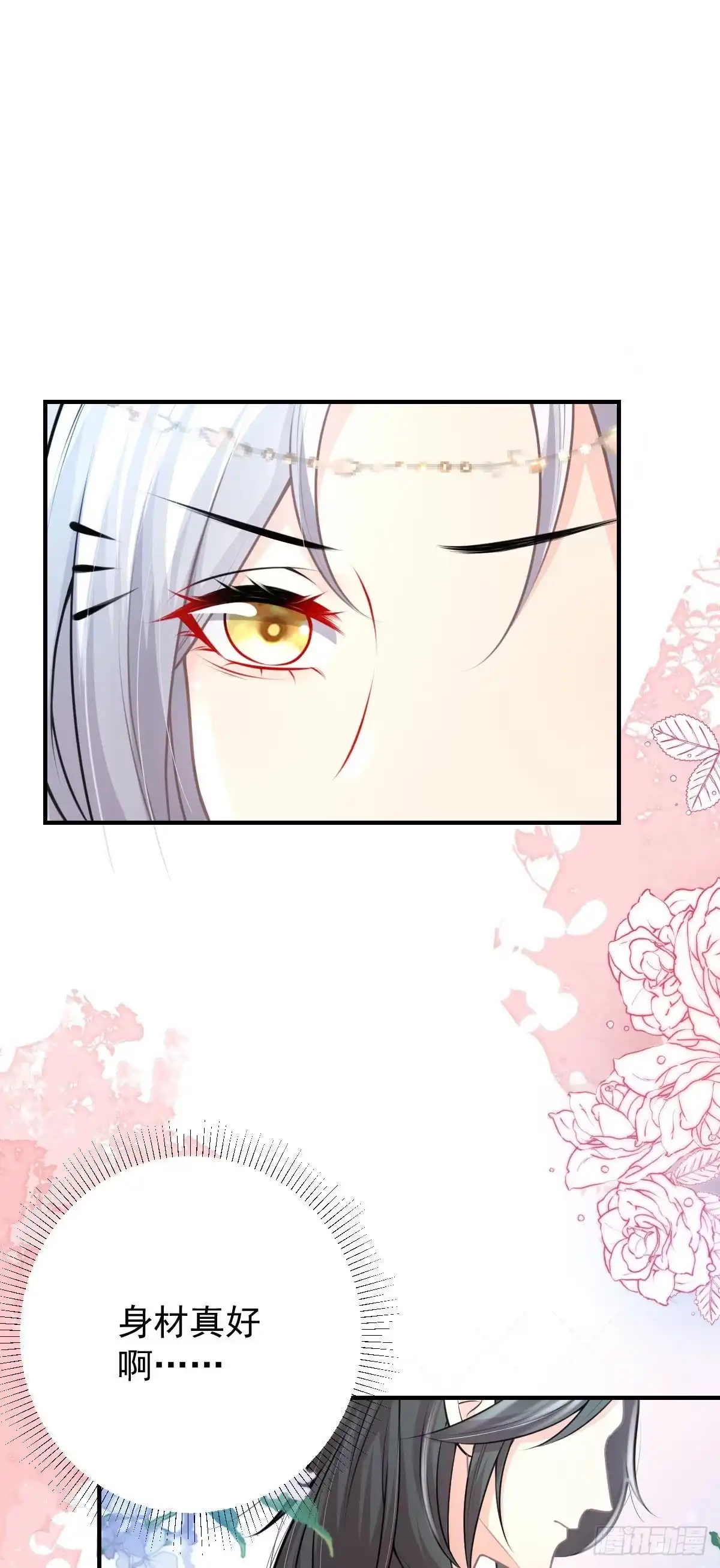 《徒儿！不可将为师据为己有！》第16话 我开始变得在意他 第22页