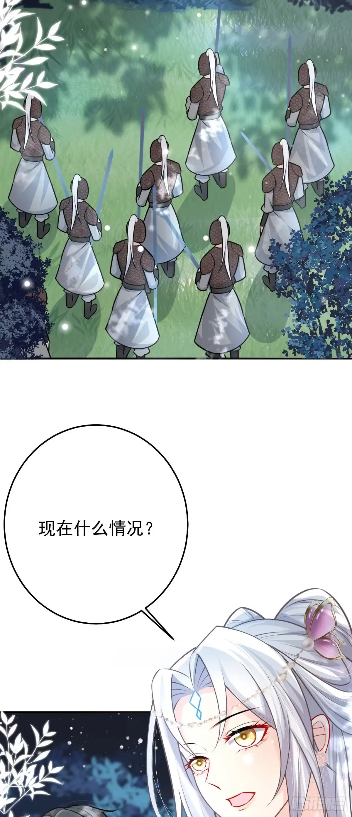 《徒儿！不可将为师据为己有！》第16话 我开始变得在意他 第41页
