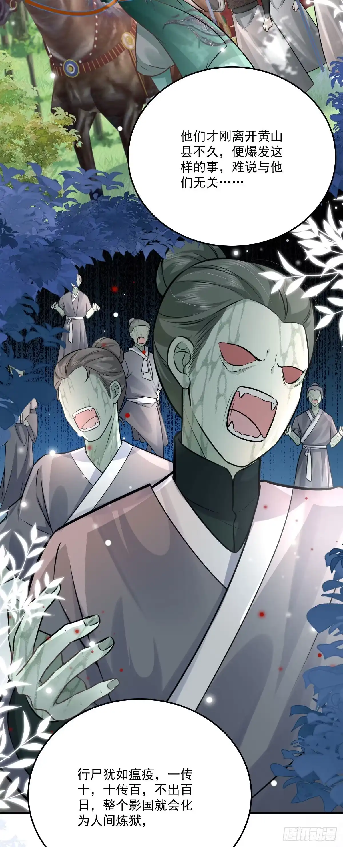 《徒儿！不可将为师据为己有！》第16话 我开始变得在意他 第56页