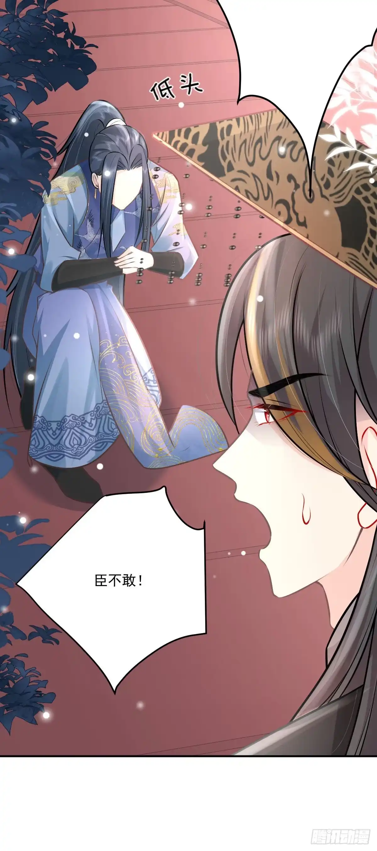 《徒儿！不可将为师据为己有！》第16话 我开始变得在意他 第63页