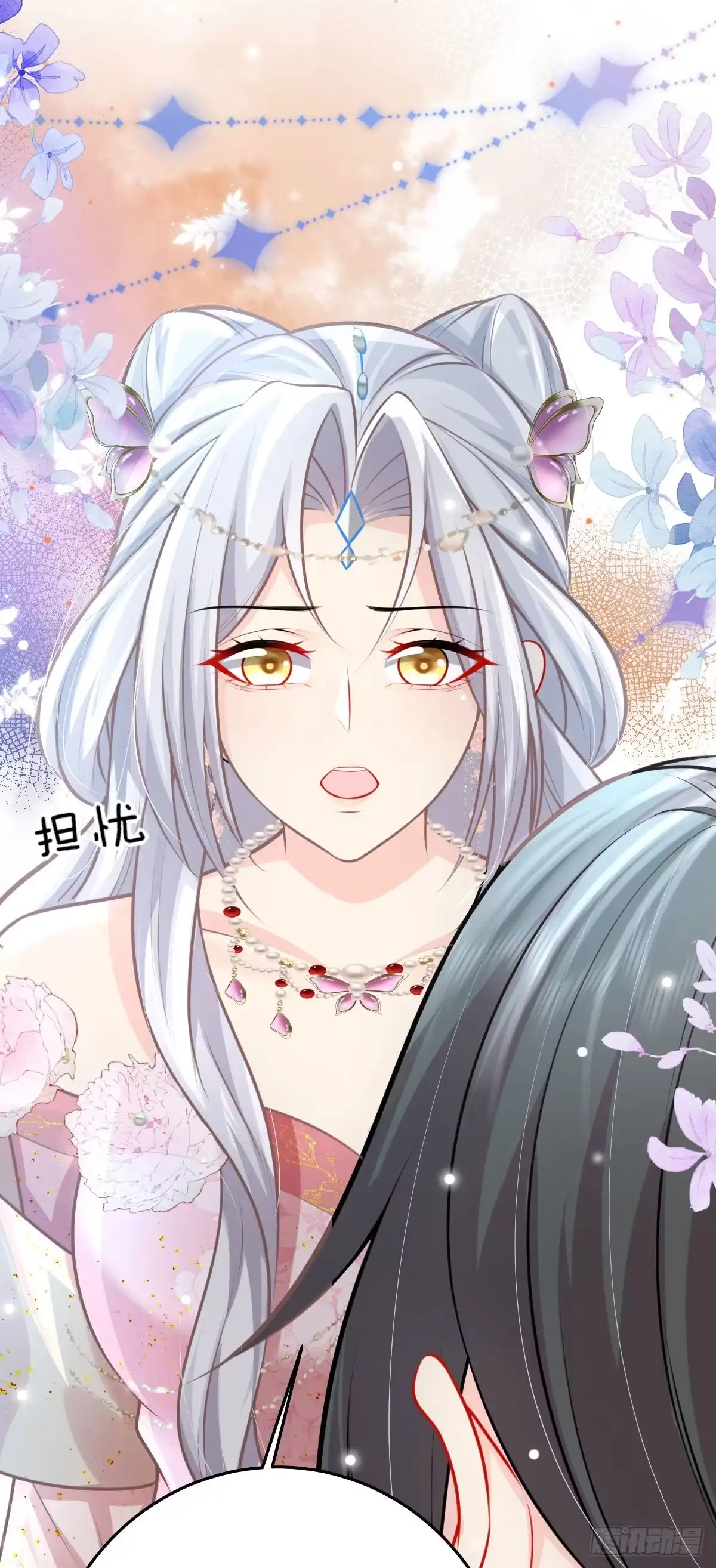 《徒儿！不可将为师据为己有！》第16话 我开始变得在意他 第10页