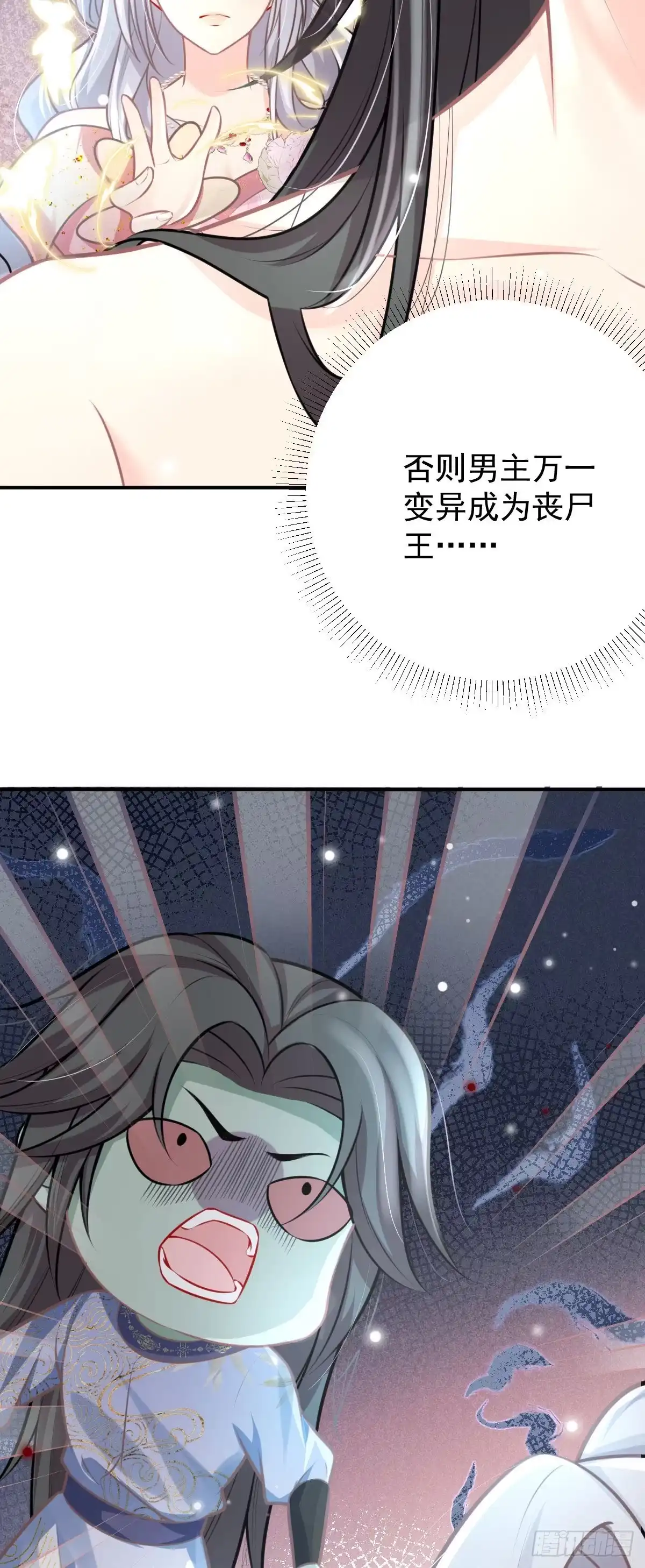 《徒儿！不可将为师据为己有！》第16话 我开始变得在意他 第20页