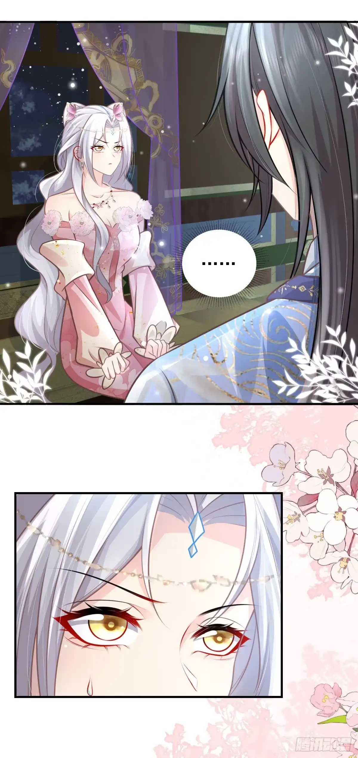 《徒儿！不可将为师据为己有！》第16话 我开始变得在意他 第4页