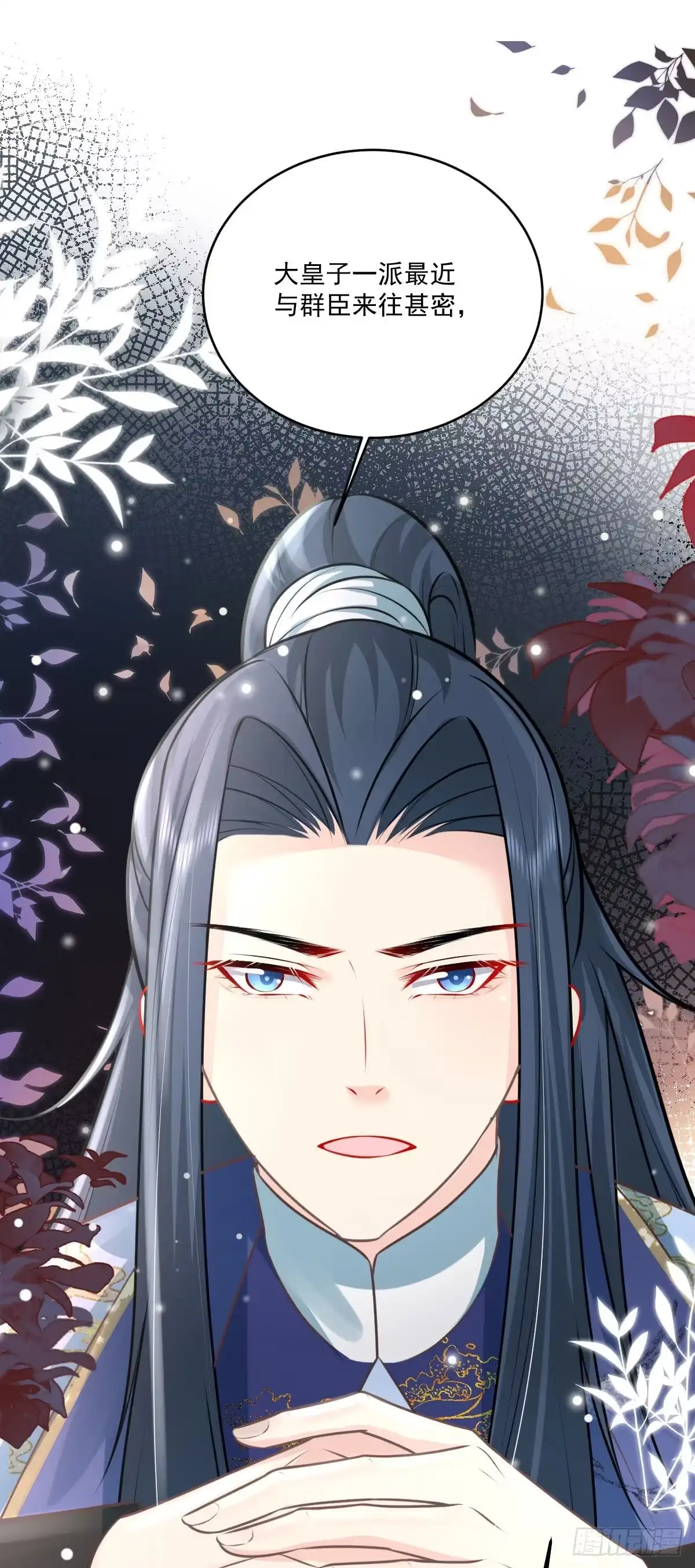 《徒儿！不可将为师据为己有！》第16话 我开始变得在意他 第59页