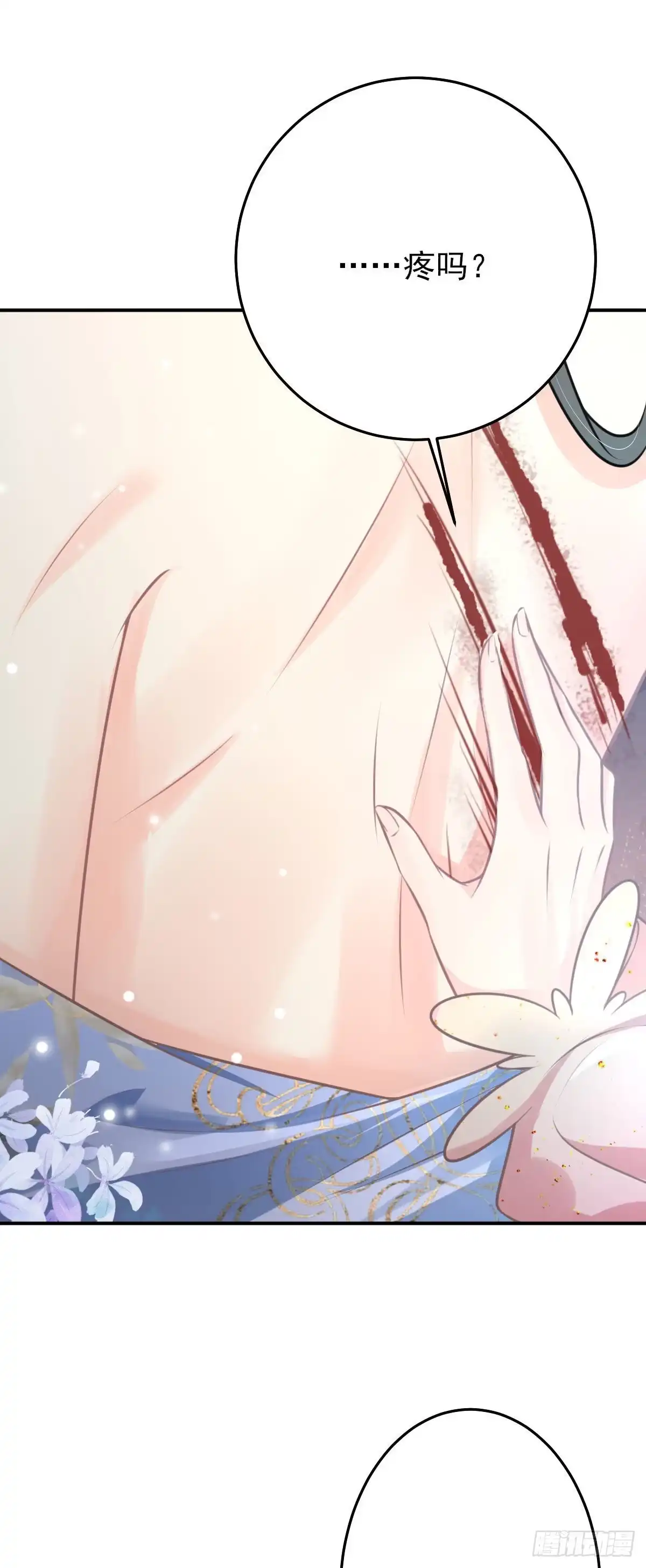 《徒儿！不可将为师据为己有！》第16话 我开始变得在意他 第15页