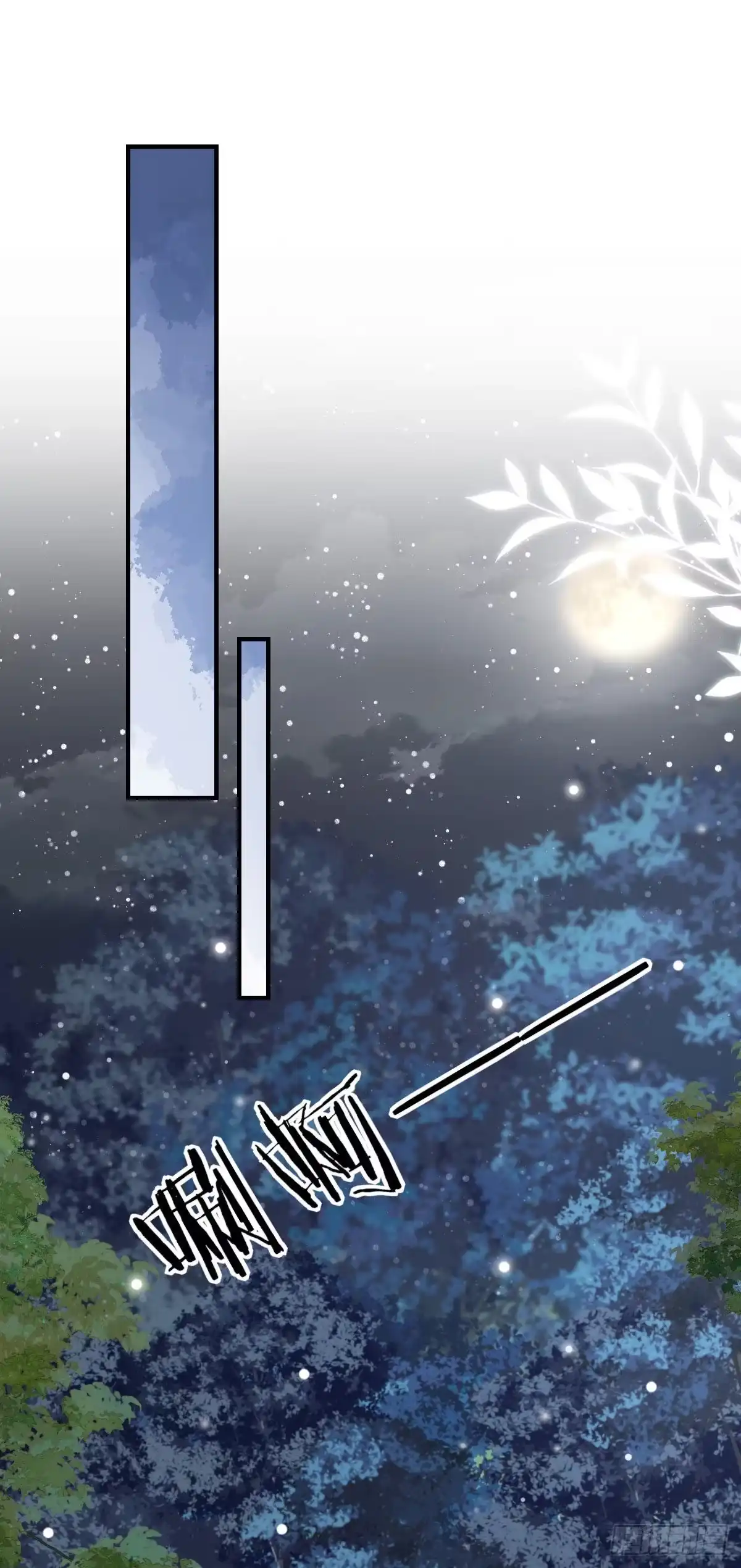 《徒儿！不可将为师据为己有！》第16话 我开始变得在意他 第1页