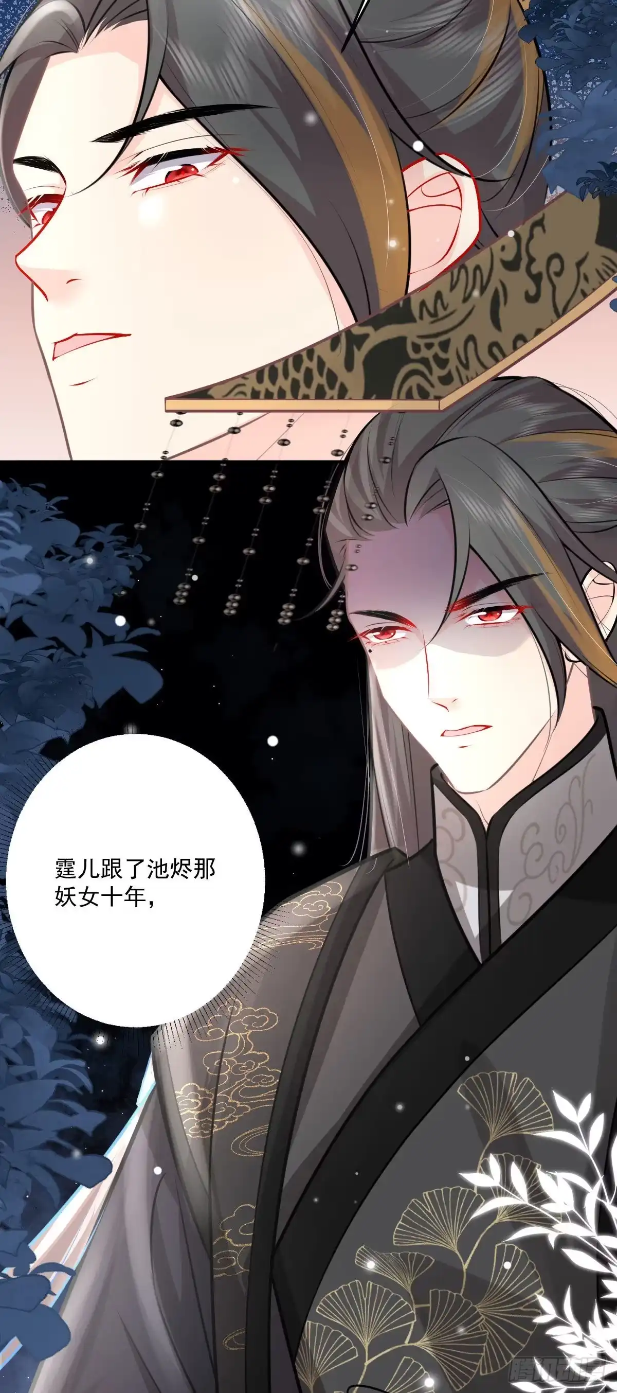 《徒儿！不可将为师据为己有！》第16话 我开始变得在意他 第67页