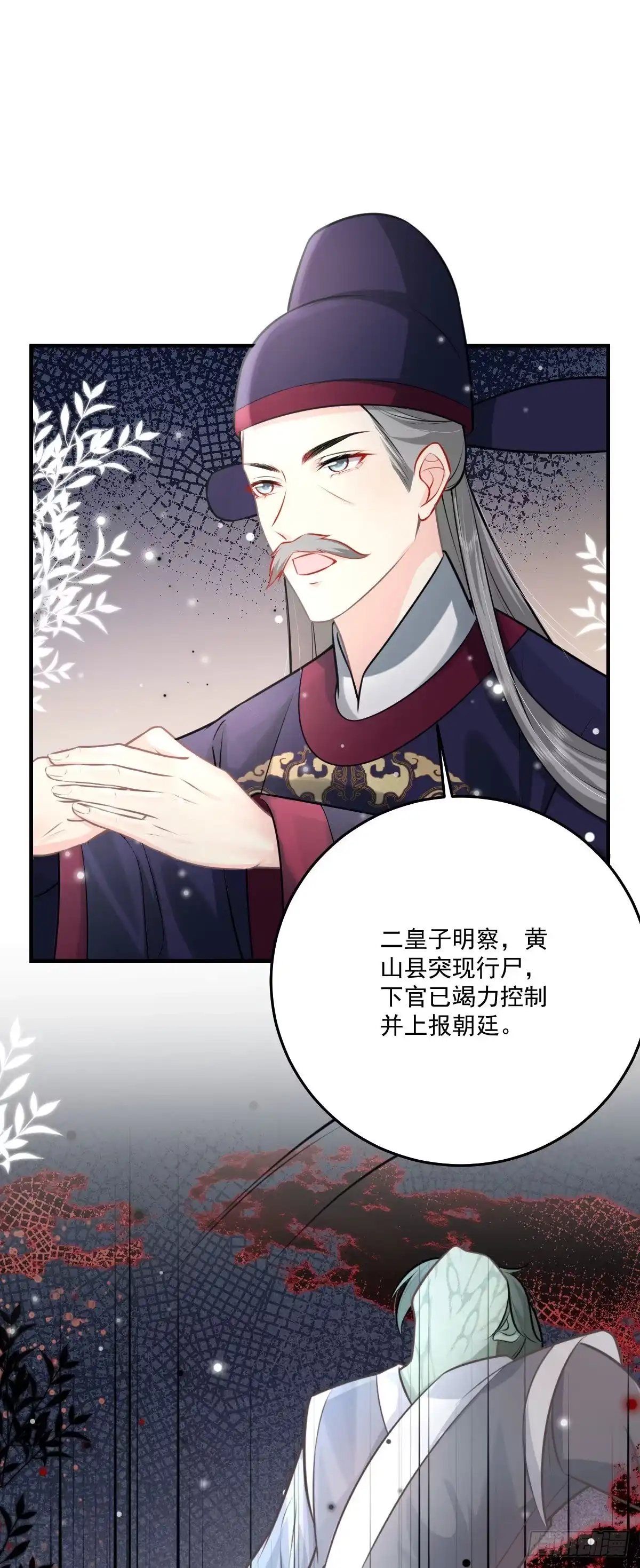 《徒儿！不可将为师据为己有！》第17话 无论你做什么我都支持 第14页
