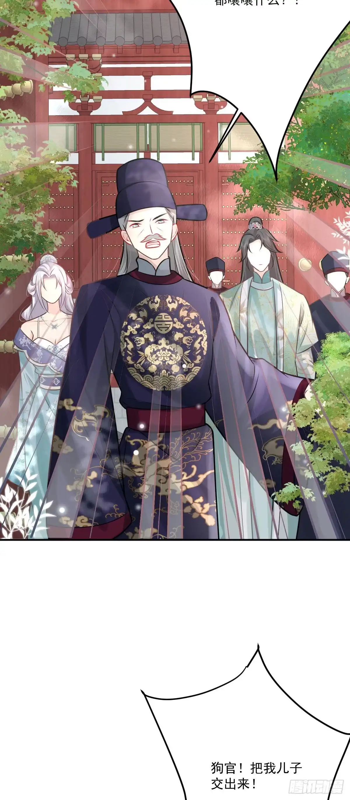 《徒儿！不可将为师据为己有！》第17话 无论你做什么我都支持 第43页