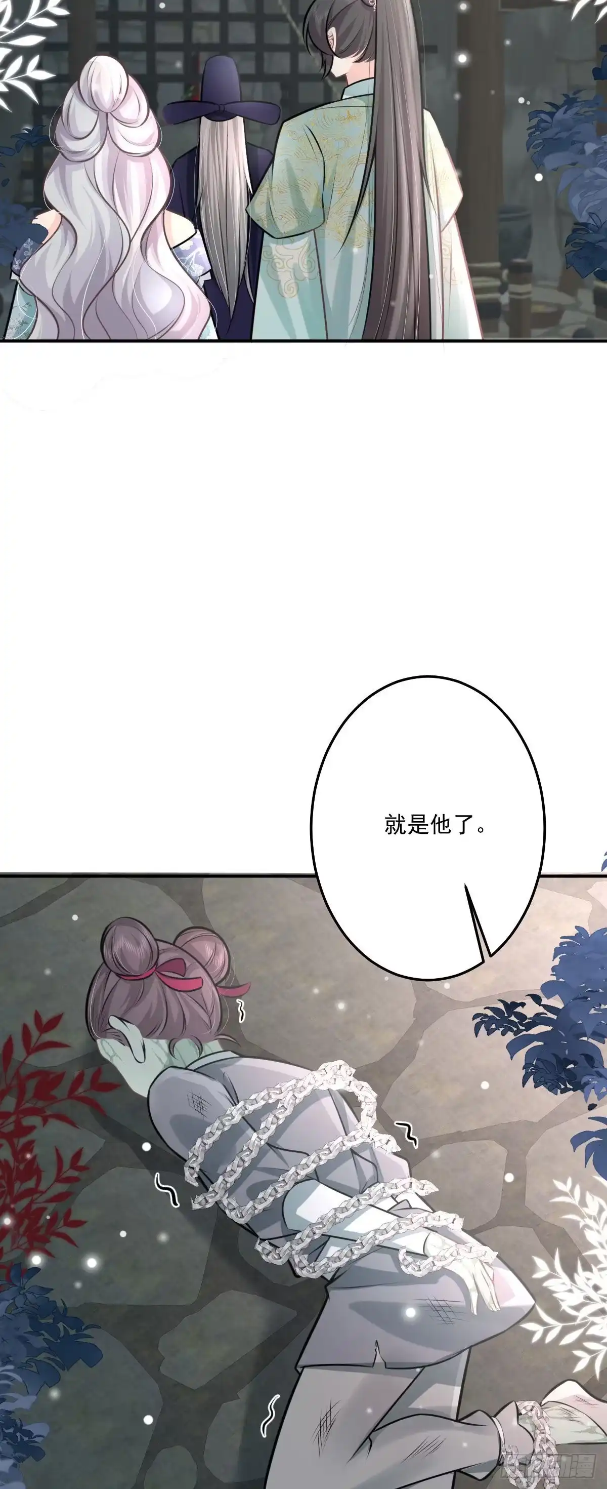 《徒儿！不可将为师据为己有！》第17话 无论你做什么我都支持 第20页