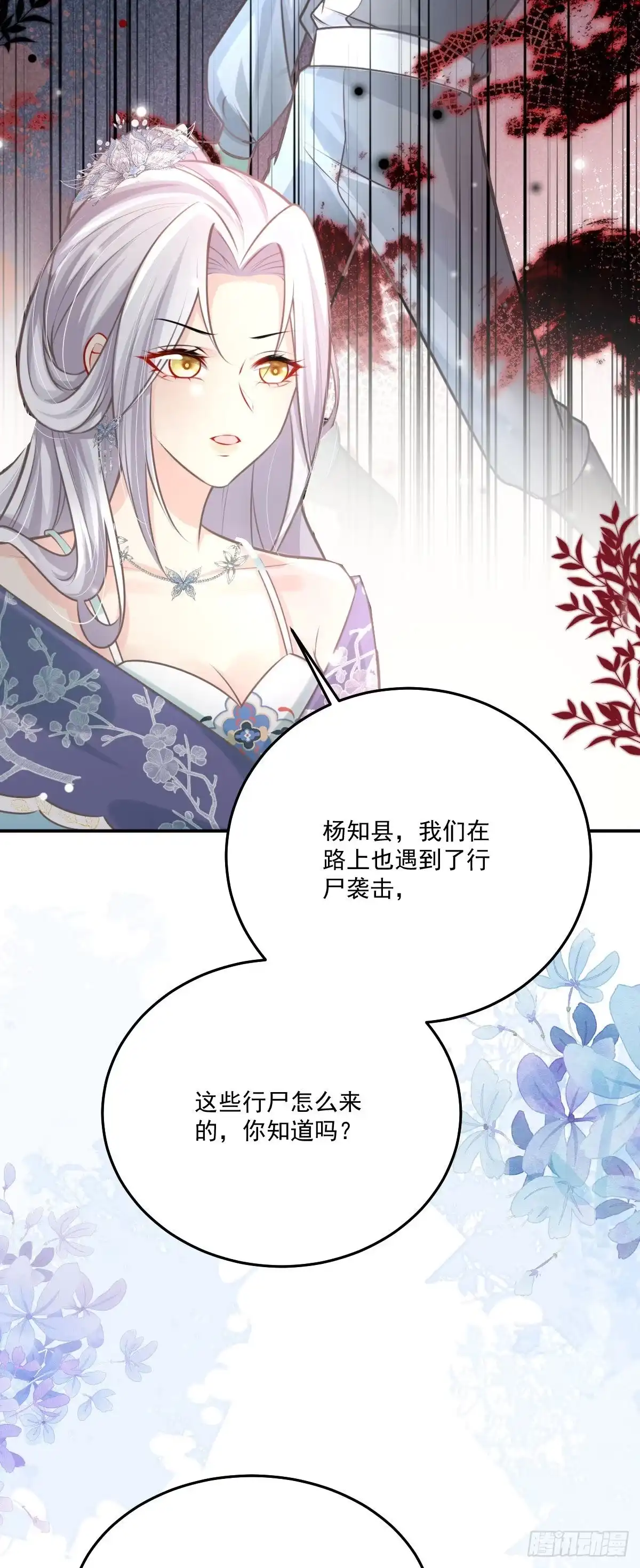《徒儿！不可将为师据为己有！》第17话 无论你做什么我都支持 第15页